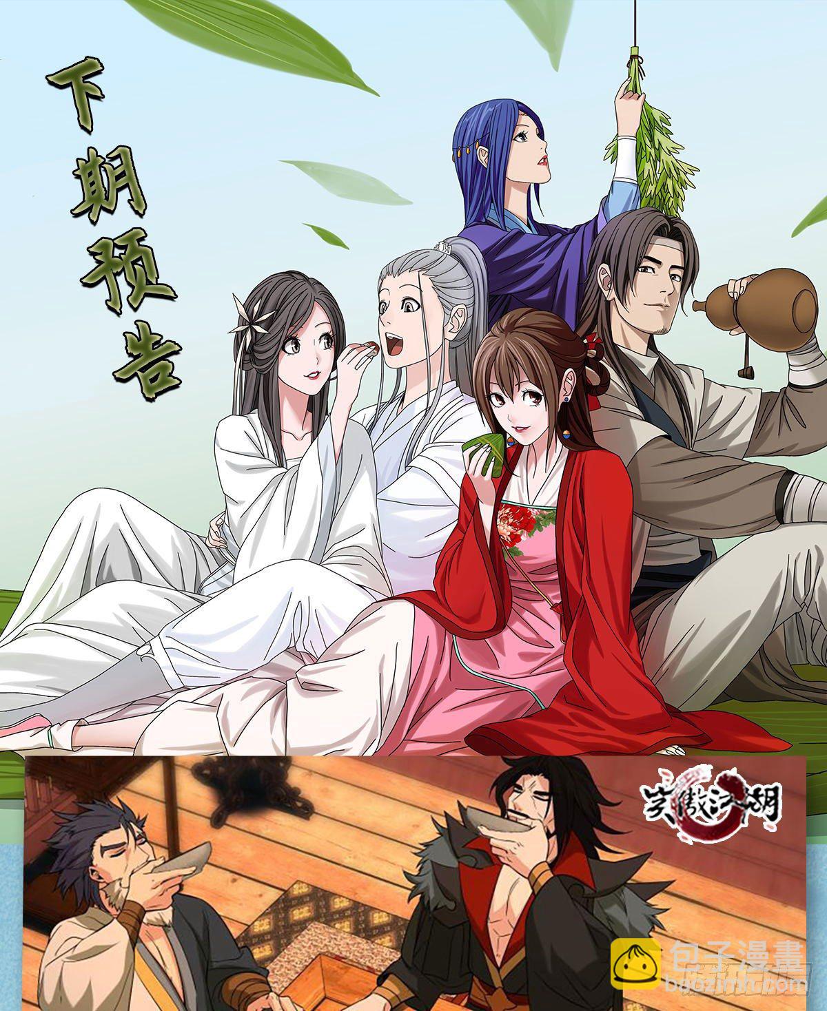 🍣天龙八部 第175话 毒手 第49页