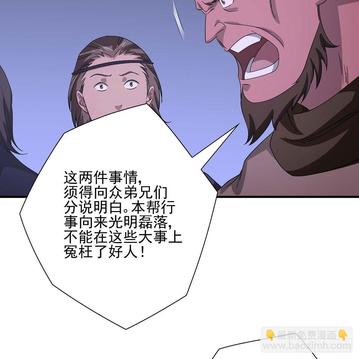 🍣天龙八部 第175话 毒手 第5页