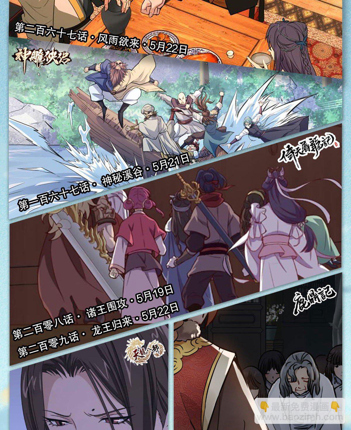 🍣天龙八部 第175话 毒手 第50页