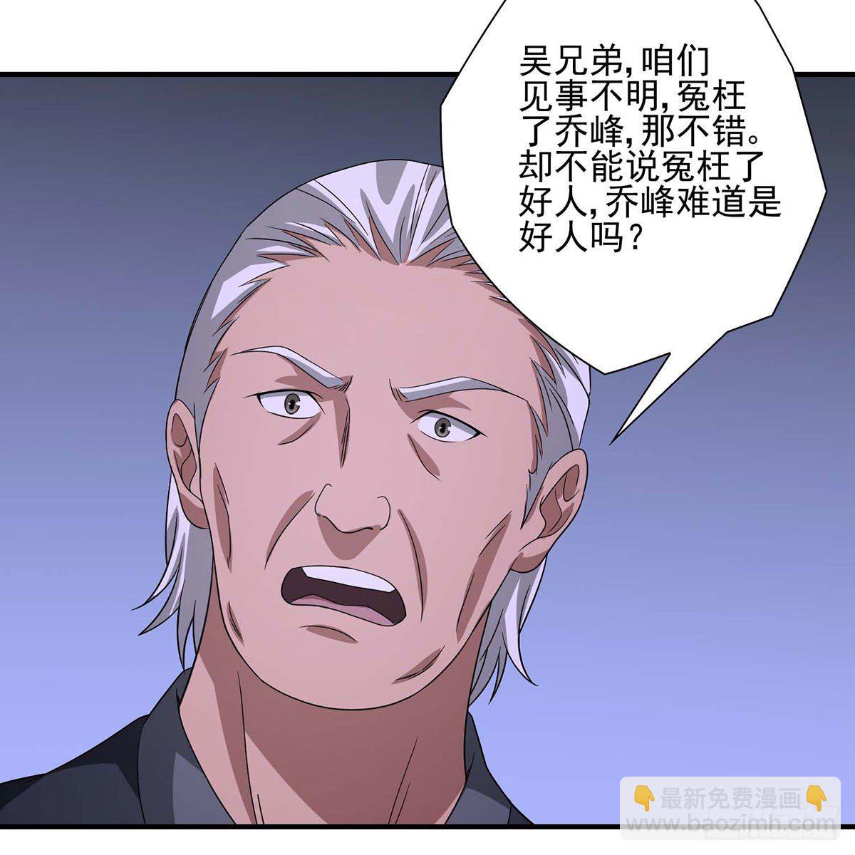 🍣天龙八部 第175话 毒手 第6页