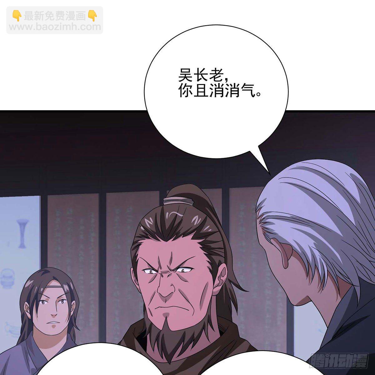 🍣天龙八部 第175话 毒手 第8页