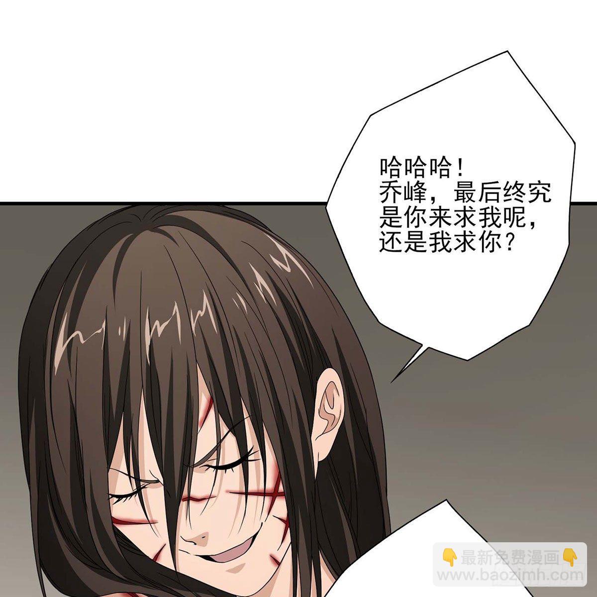 🍣天龙八部 第177话 玫瑰的刺 第10页
