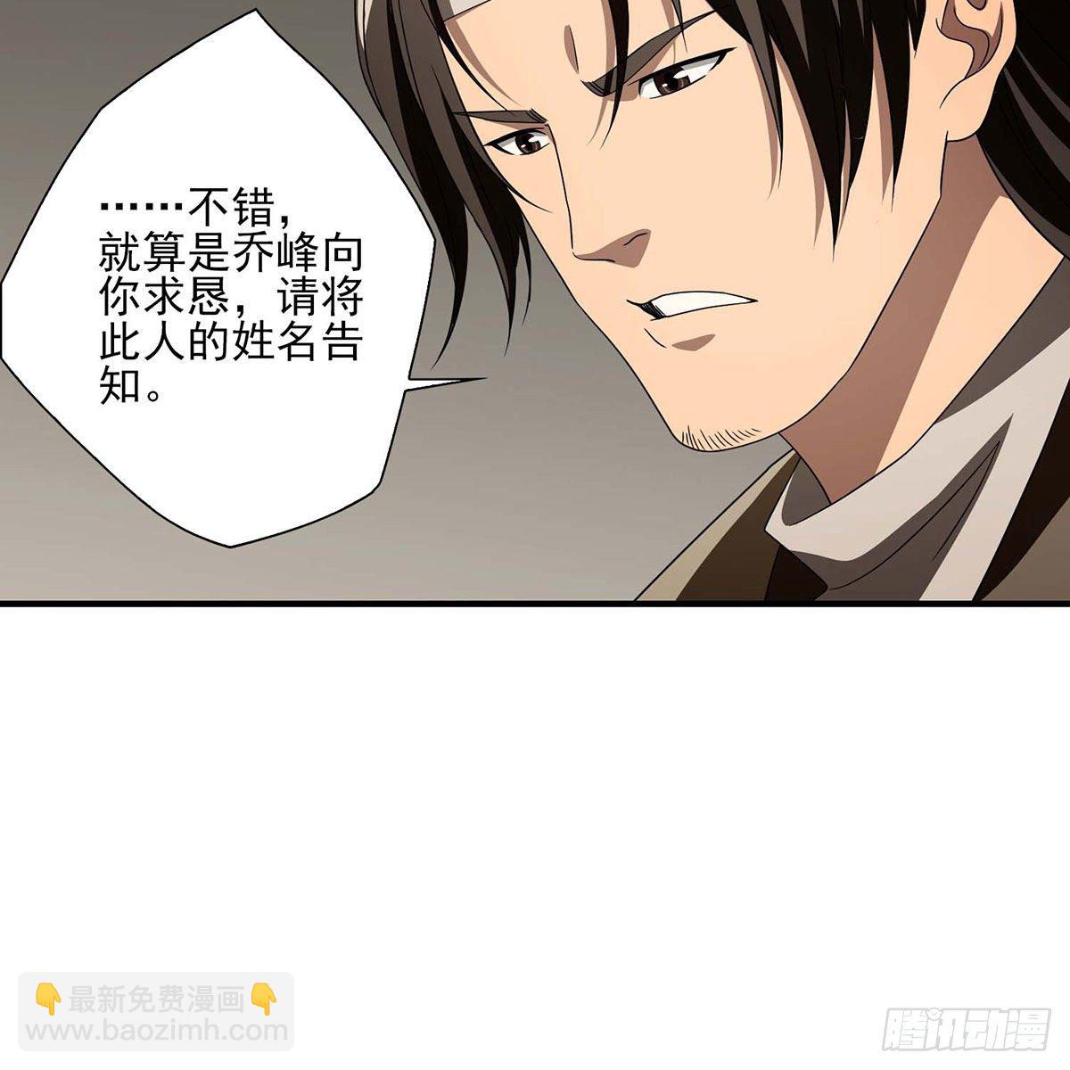 🍣天龙八部 第177话 玫瑰的刺 第12页