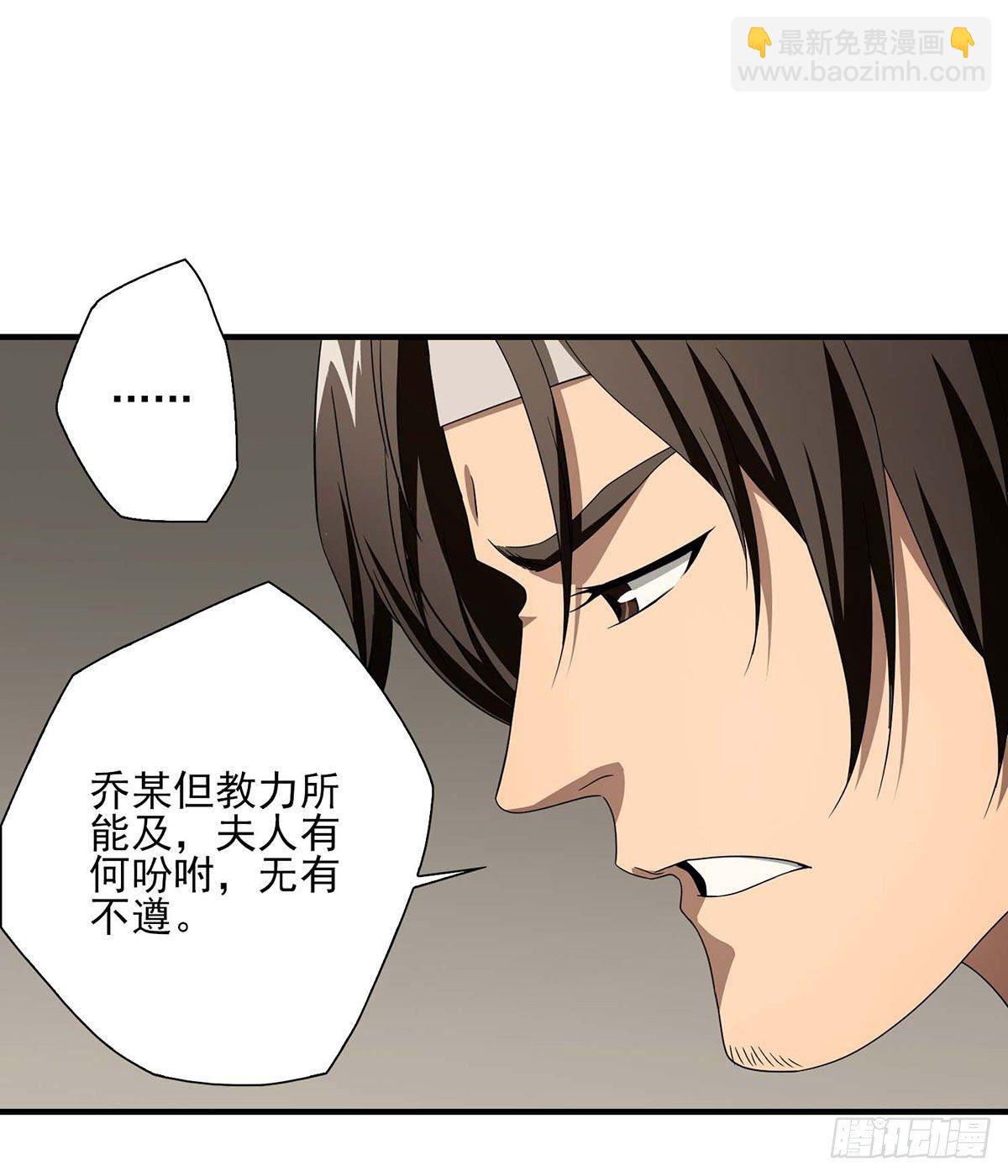 🍣天龙八部 第177话 玫瑰的刺 第14页