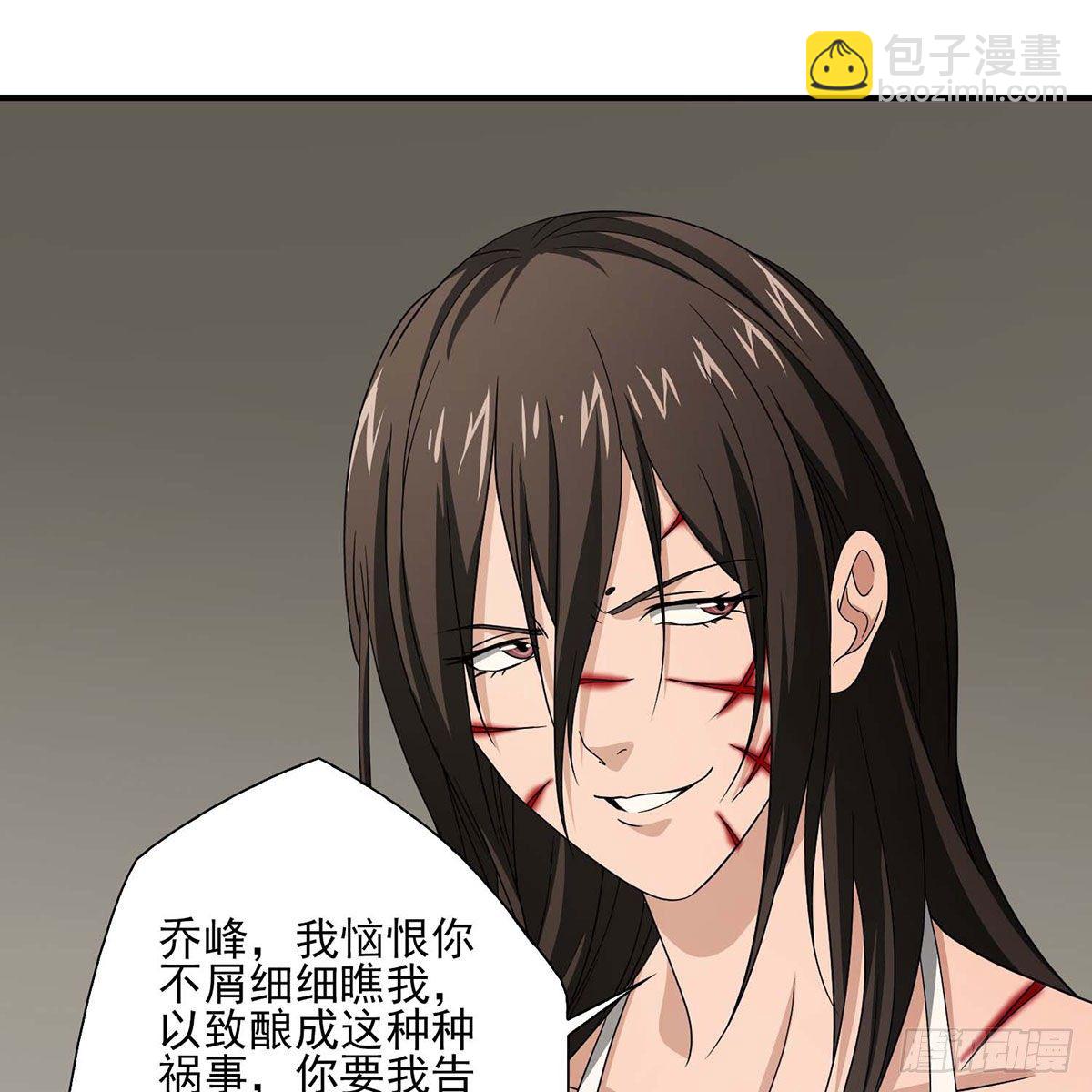 🍣天龙八部 第177话 玫瑰的刺 第15页