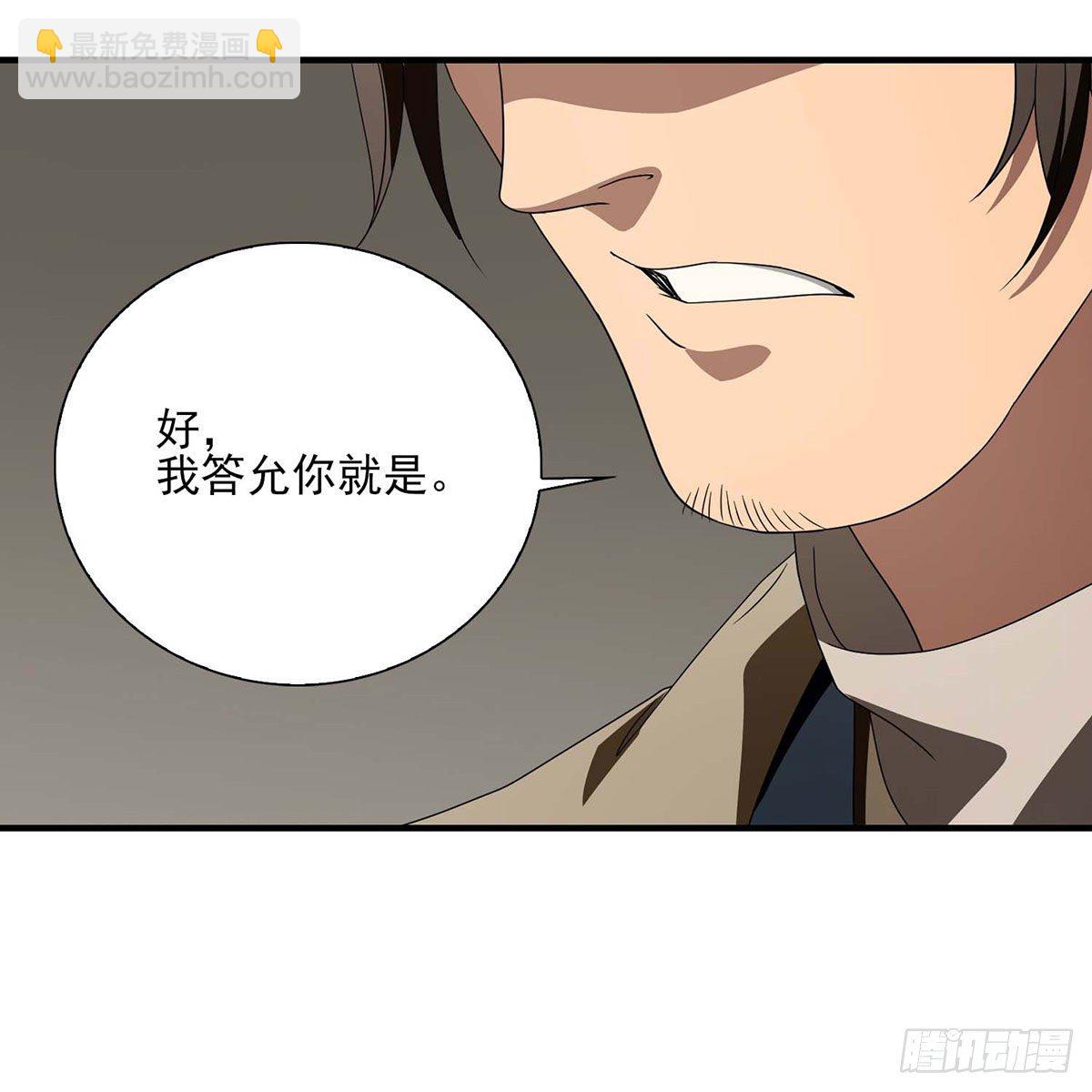 🍣天龙八部 第177话 玫瑰的刺 第19页