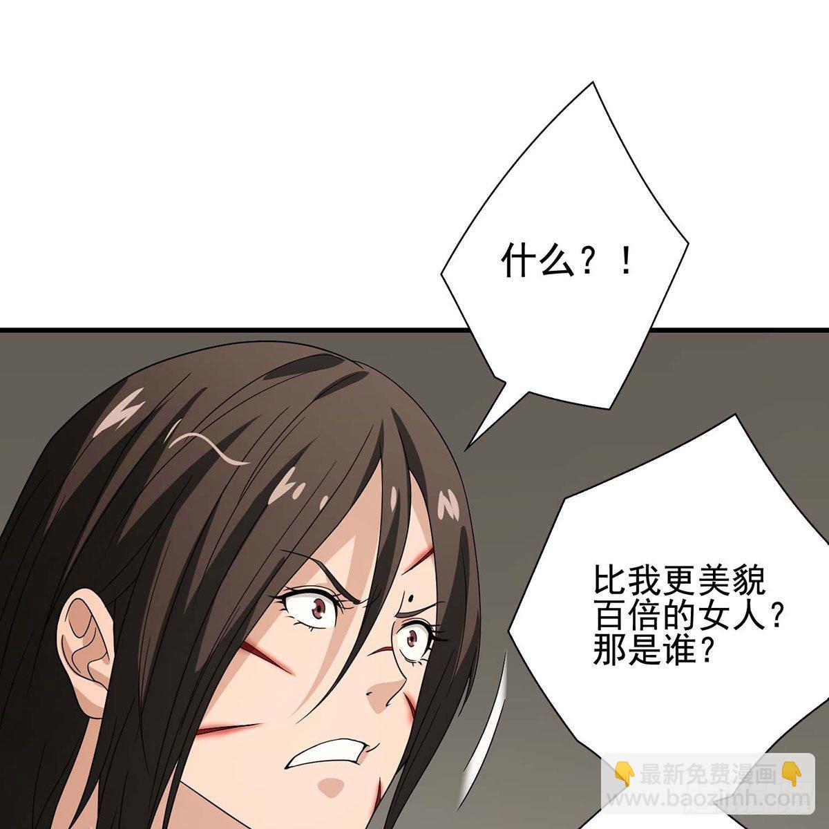 🍣天龙八部 第177话 玫瑰的刺 第2页