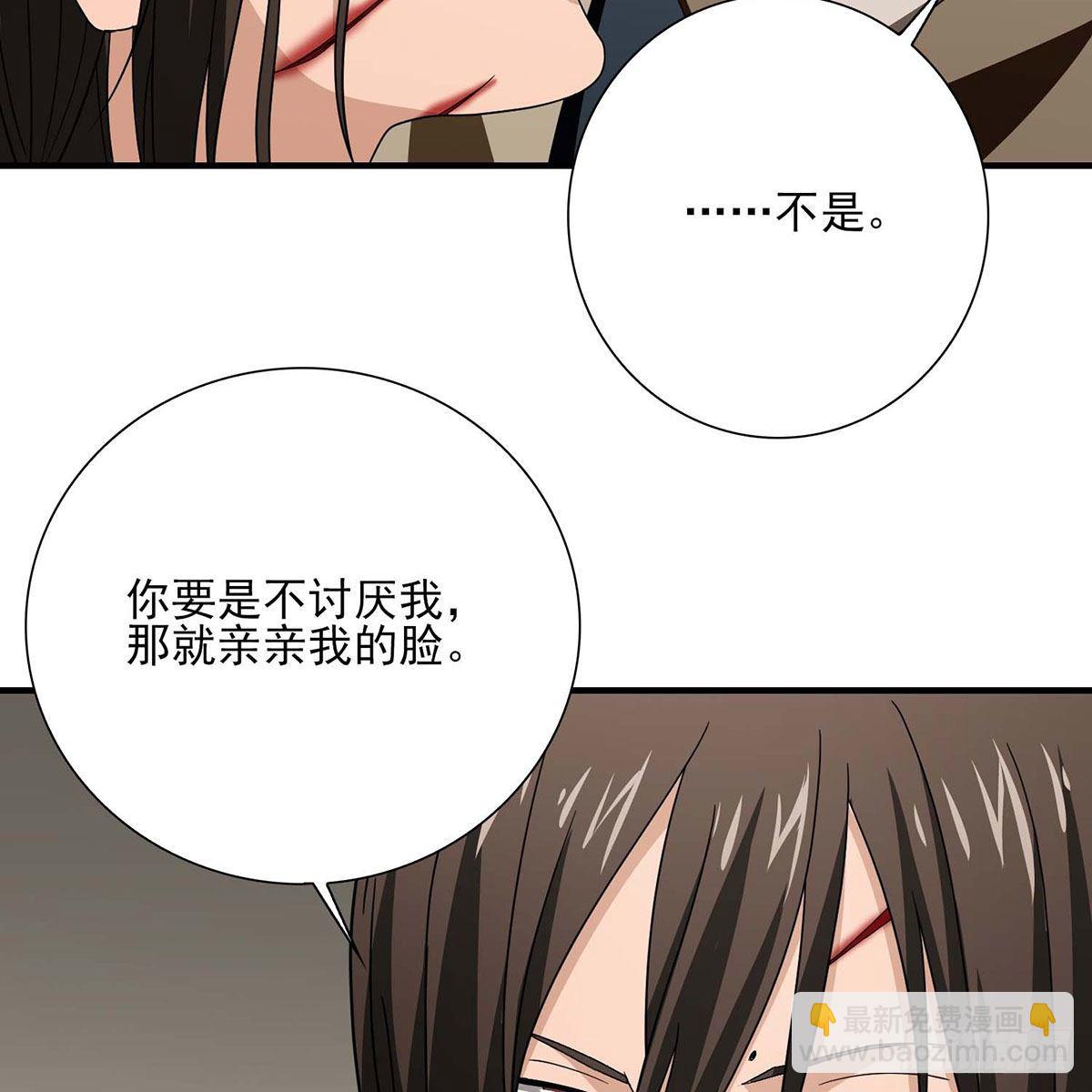 🍣天龙八部 第177话 玫瑰的刺 第22页