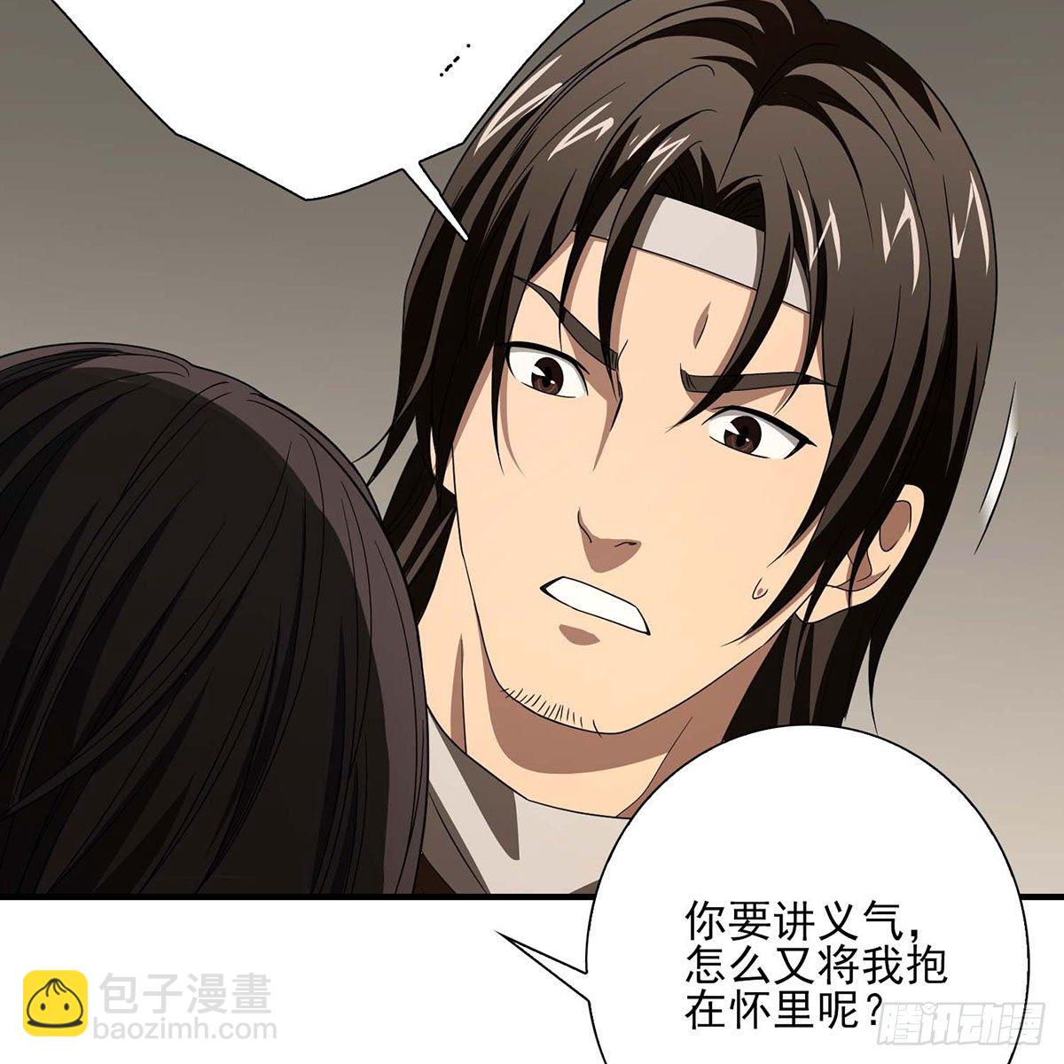 🍣天龙八部 第177话 玫瑰的刺 第24页