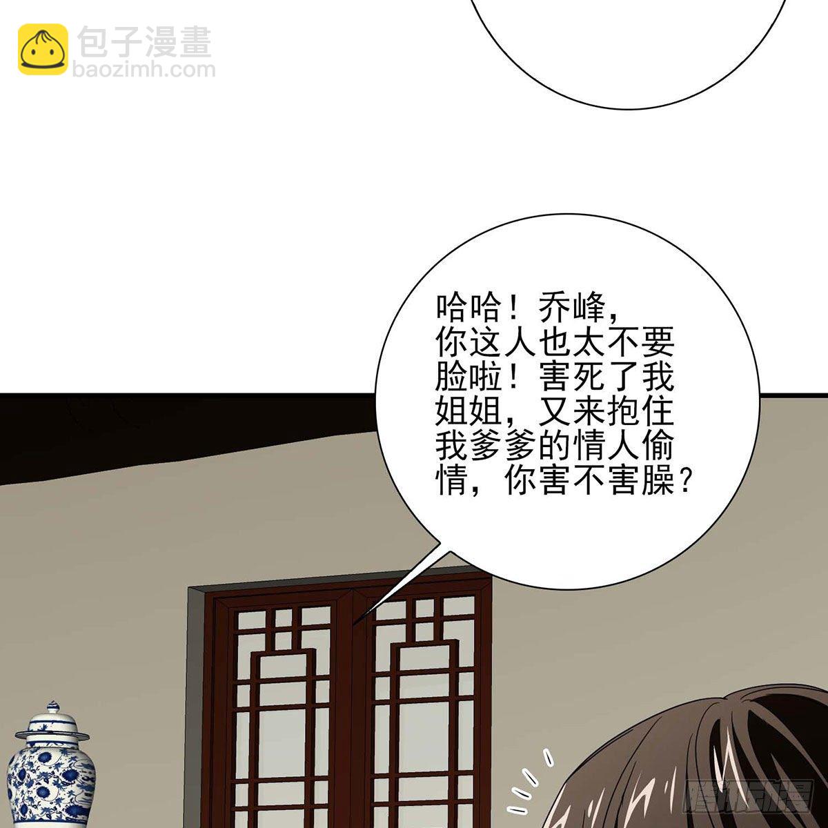 🍣天龙八部 第177话 玫瑰的刺 第25页