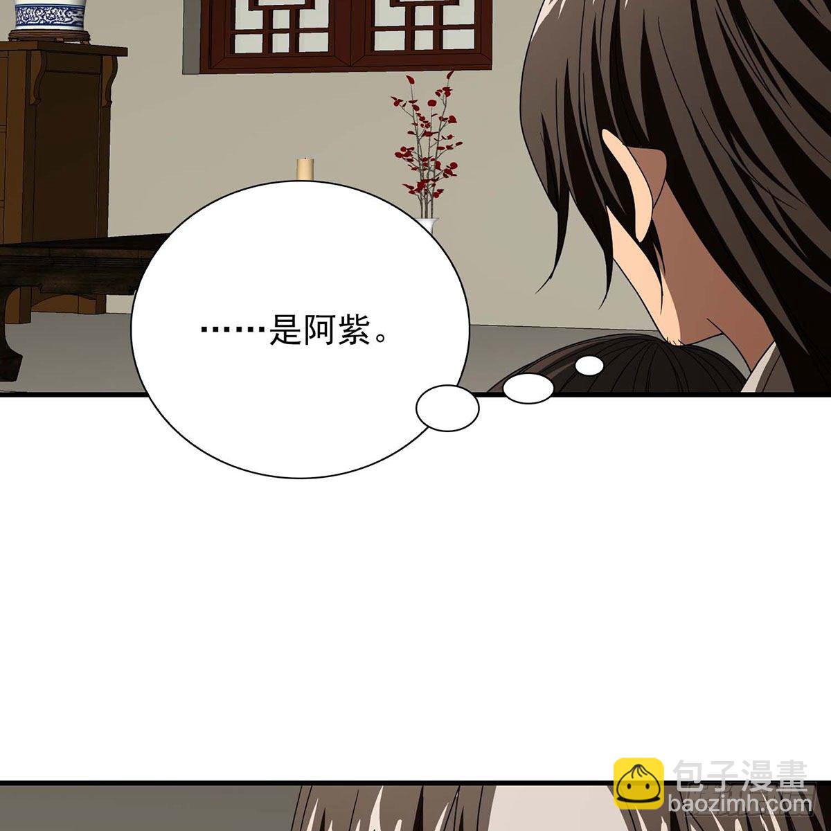 🍣天龙八部 第177话 玫瑰的刺 第26页