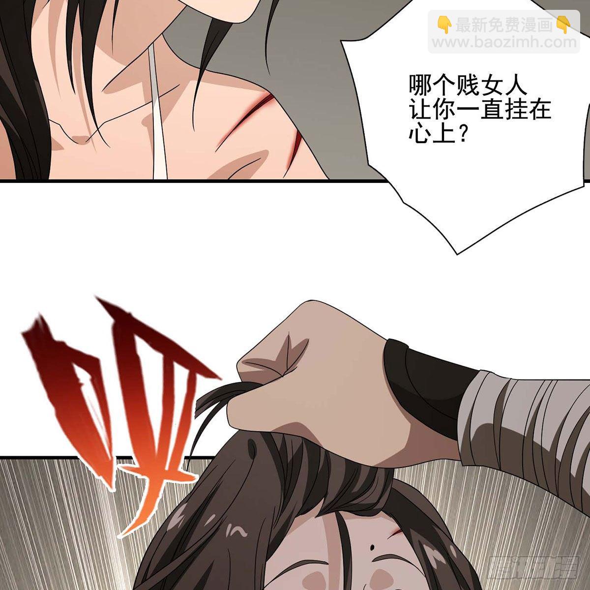 🍣天龙八部 第177话 玫瑰的刺 第3页