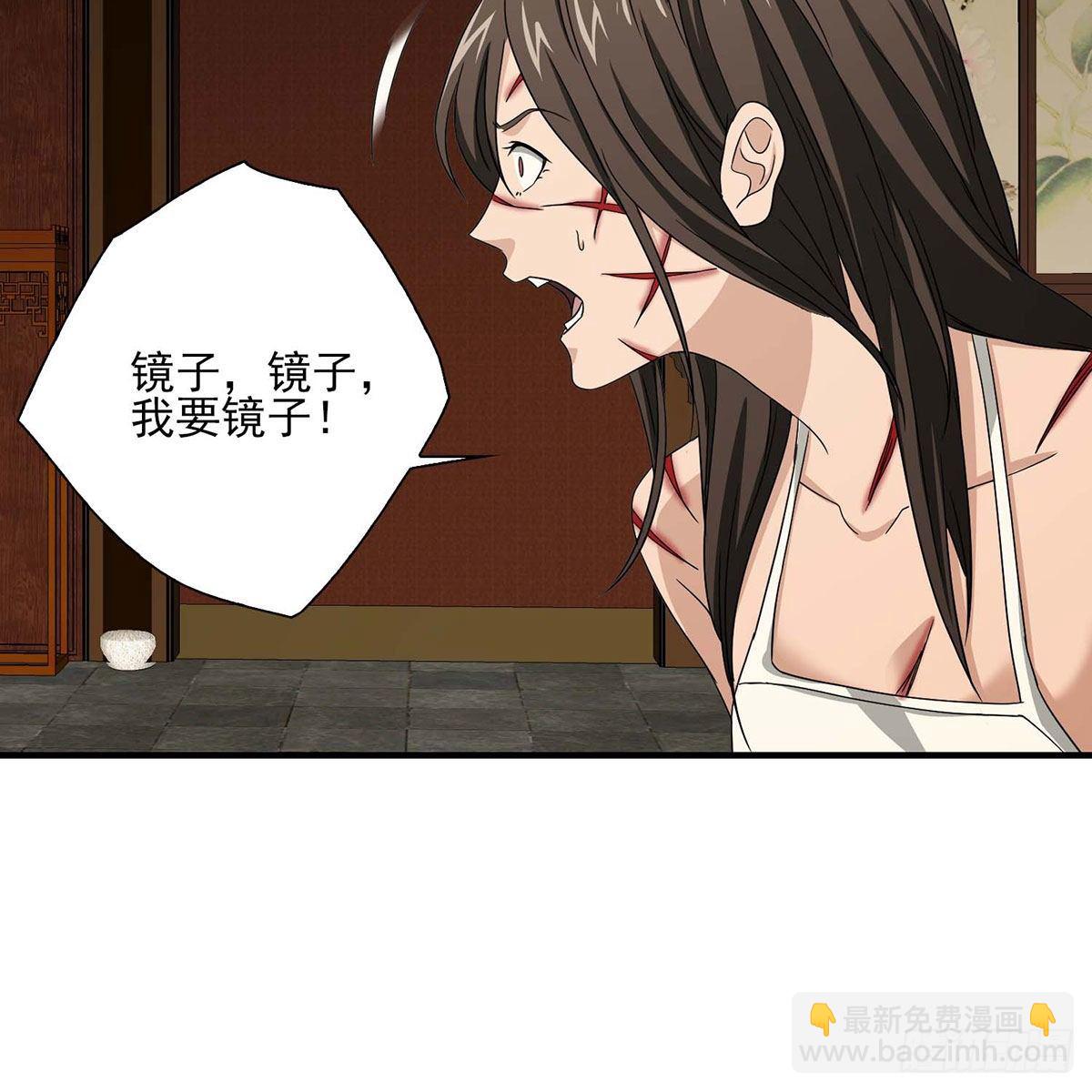 🍣天龙八部 第177话 玫瑰的刺 第31页