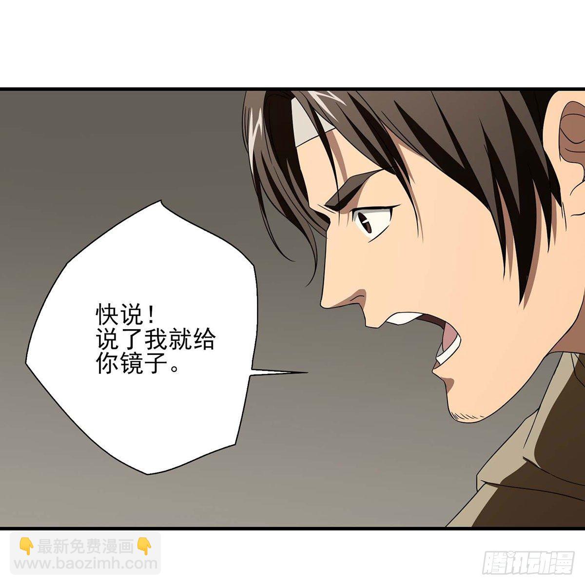 🍣天龙八部 第177话 玫瑰的刺 第32页