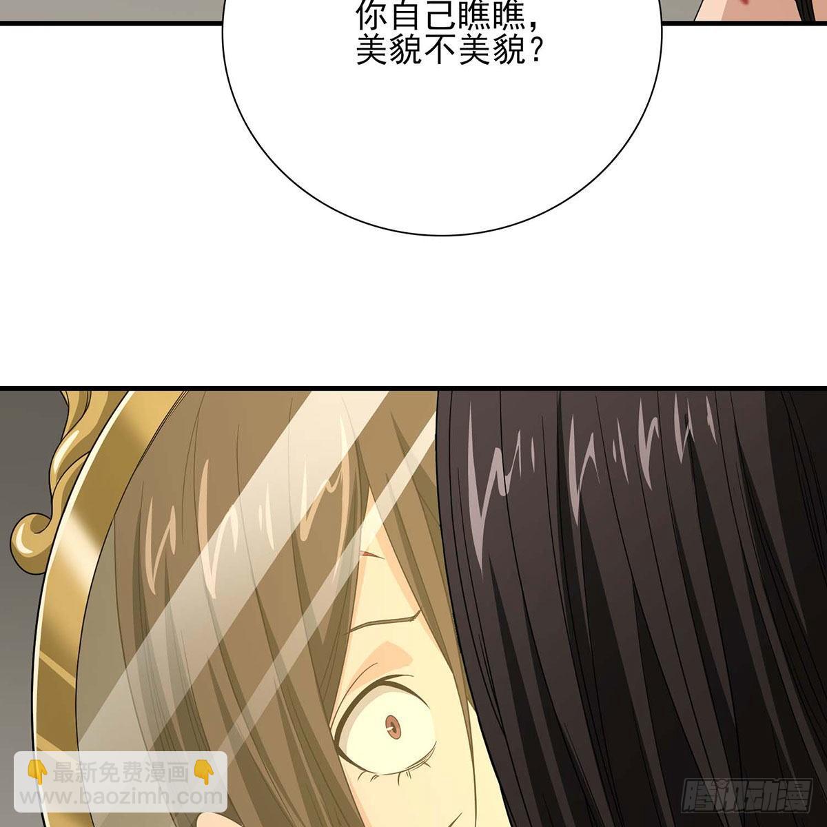 🍣天龙八部 第177话 玫瑰的刺 第35页