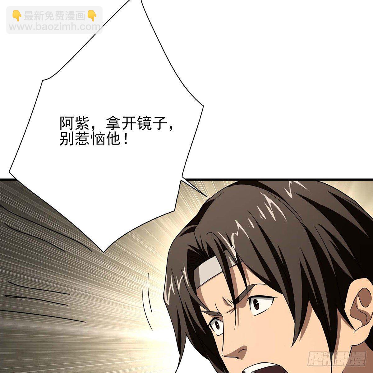 🍣天龙八部 第177话 玫瑰的刺 第38页