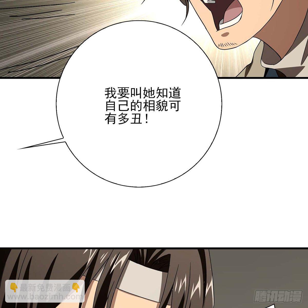 🍣天龙八部 第177话 玫瑰的刺 第39页