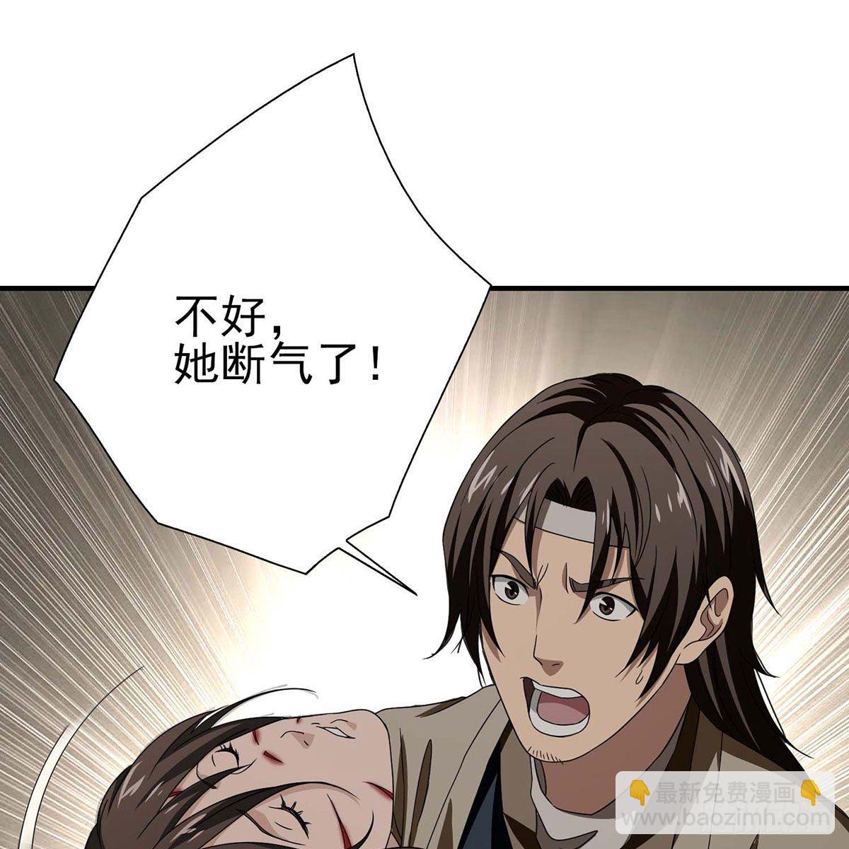 🍣天龙八部 第177话 玫瑰的刺 第41页