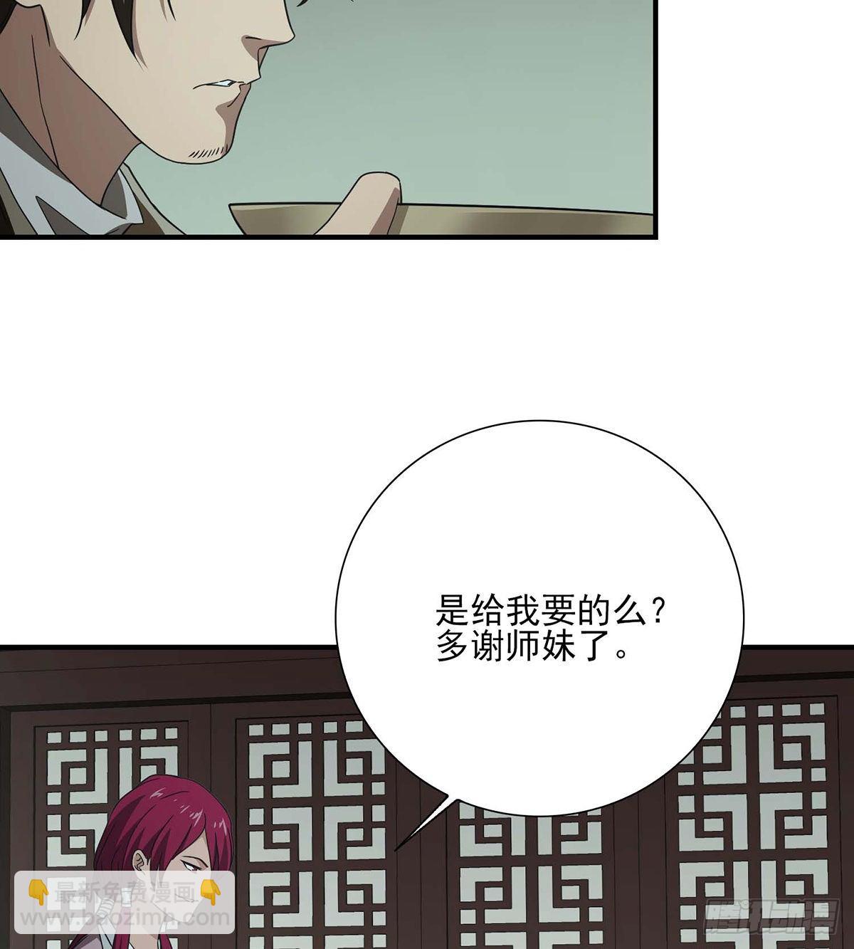 🍣天龙八部 第179话 师门追击 第11页