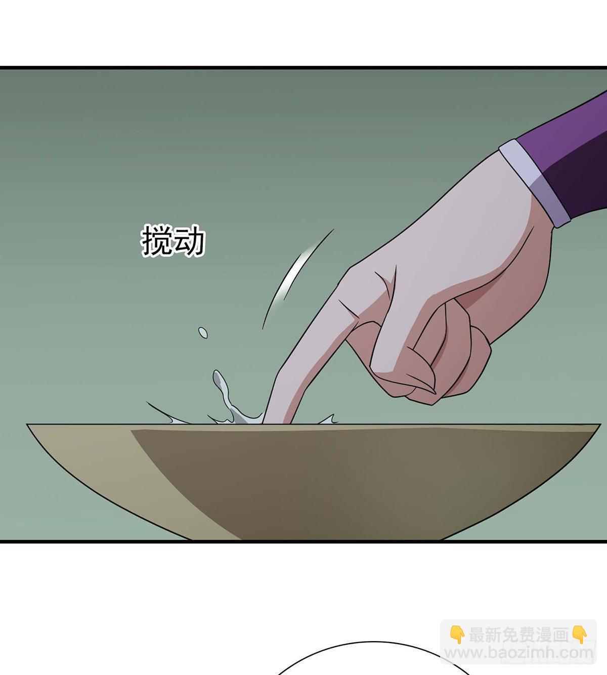 🍣天龙八部 第179话 师门追击 第15页