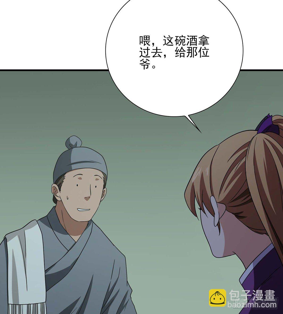 🍣天龙八部 第179话 师门追击 第16页