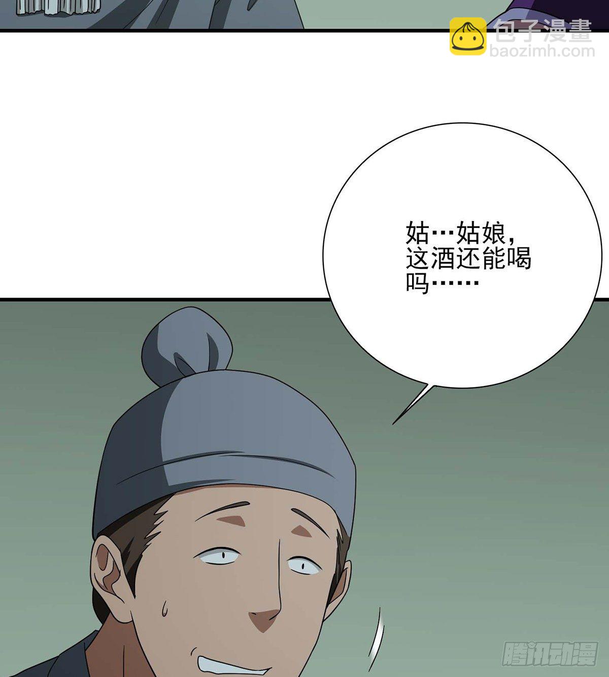🍣天龙八部 第179话 师门追击 第17页