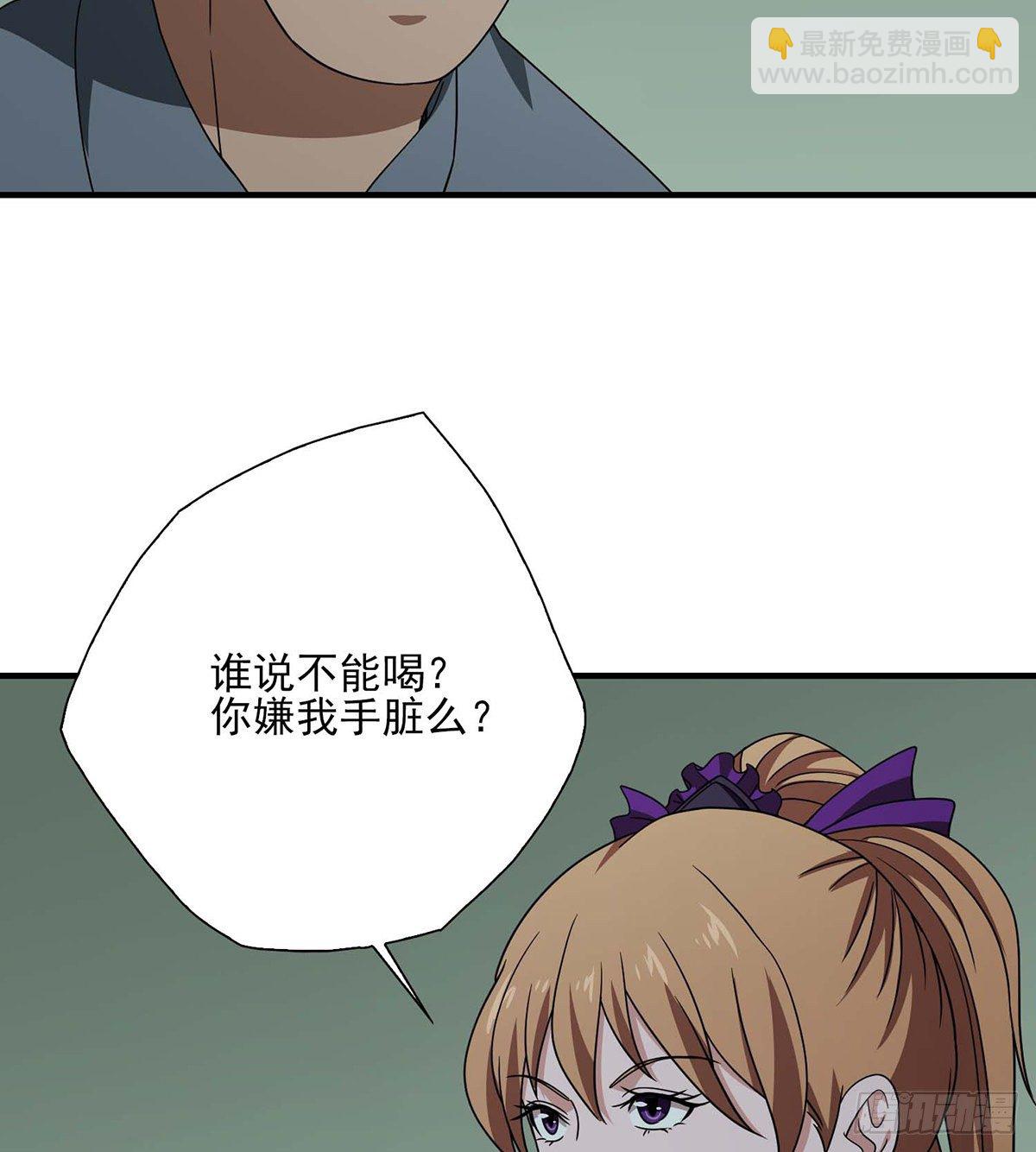 🍣天龙八部 第179话 师门追击 第18页