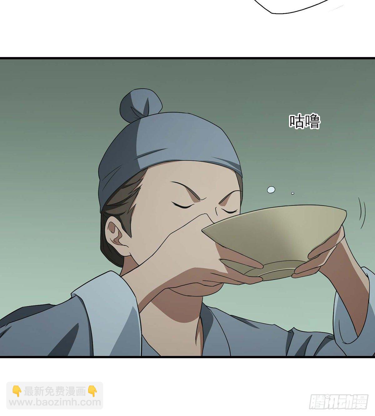 🍣天龙八部 第179话 师门追击 第21页