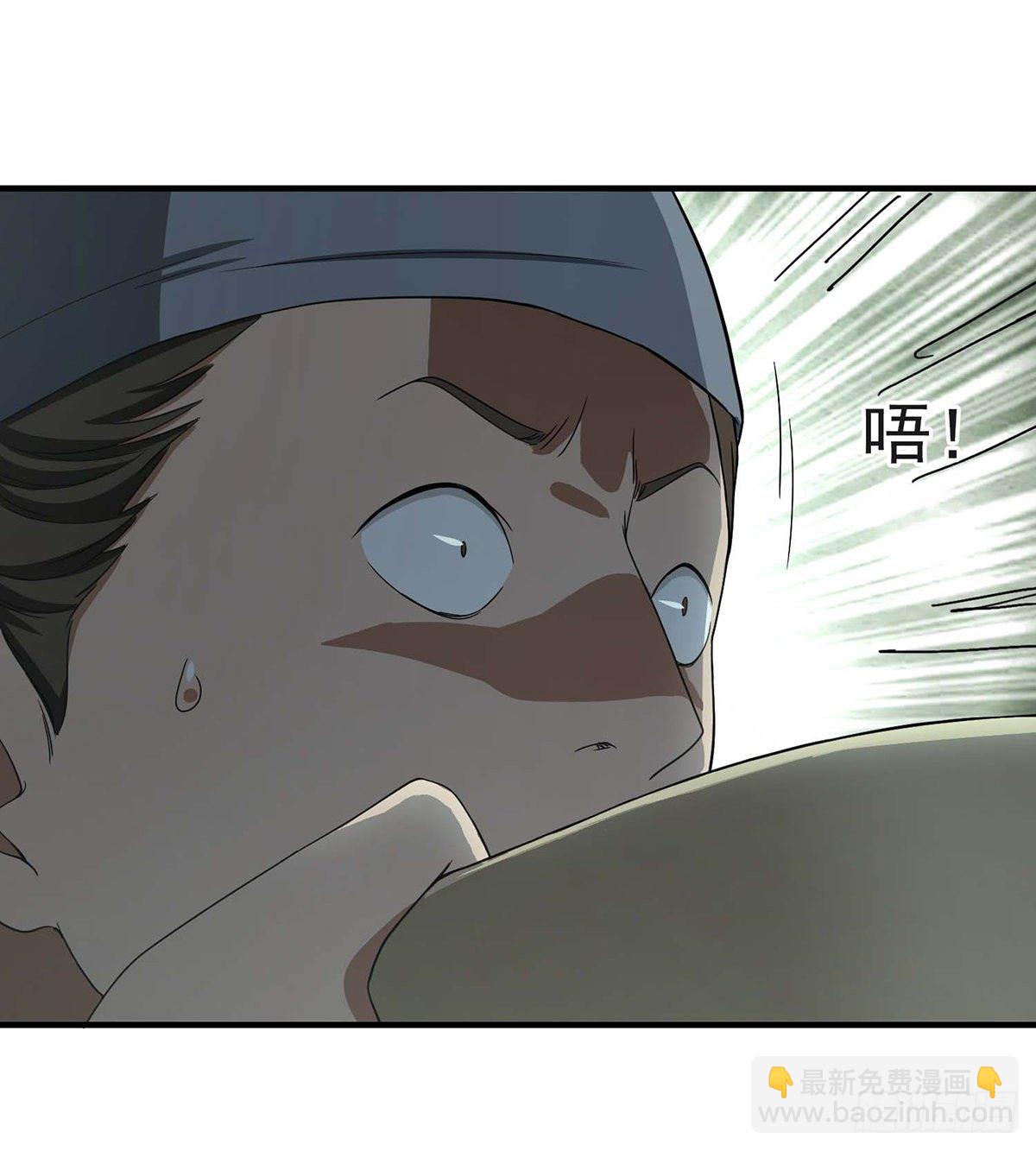 🍣天龙八部 第179话 师门追击 第22页