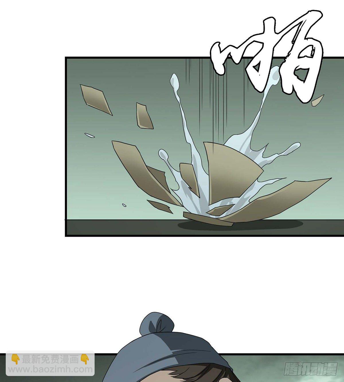 🍣天龙八部 第179话 师门追击 第23页