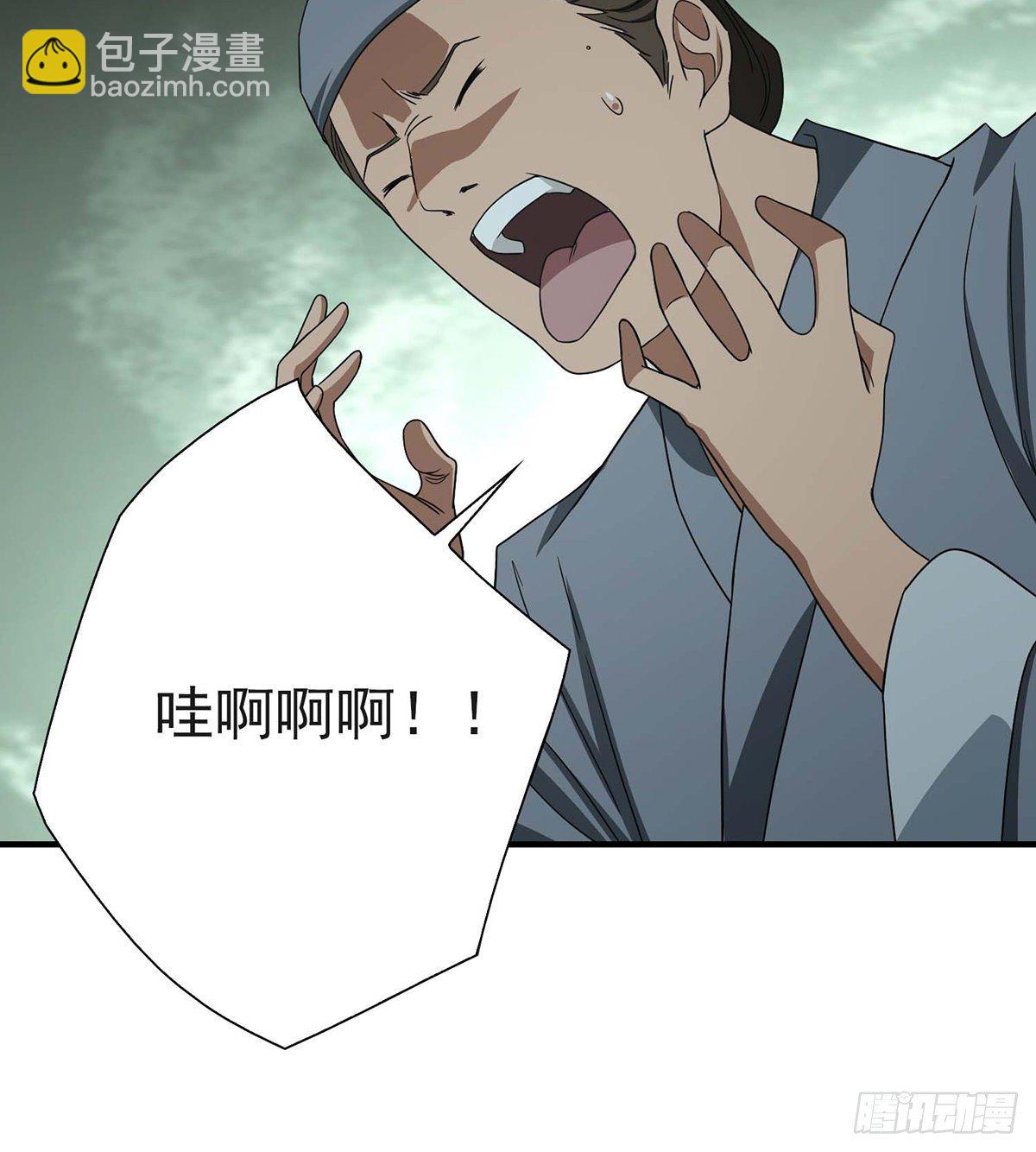 🍣天龙八部 第179话 师门追击 第24页
