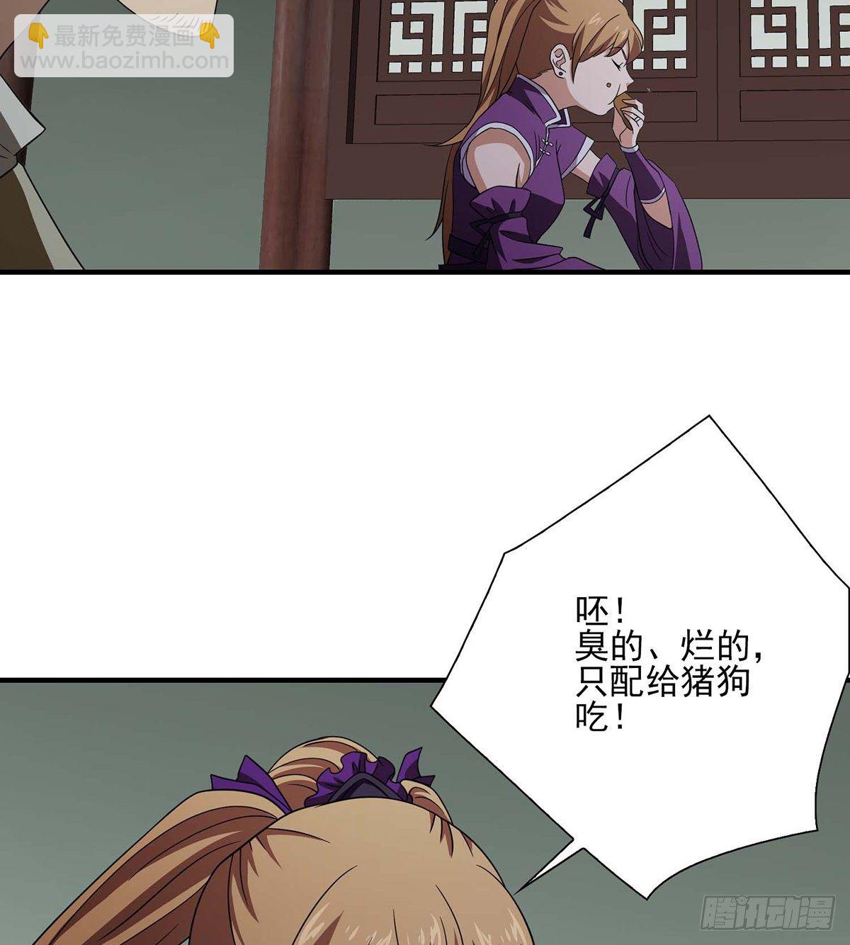 🍣天龙八部 第179话 师门追击 第3页
