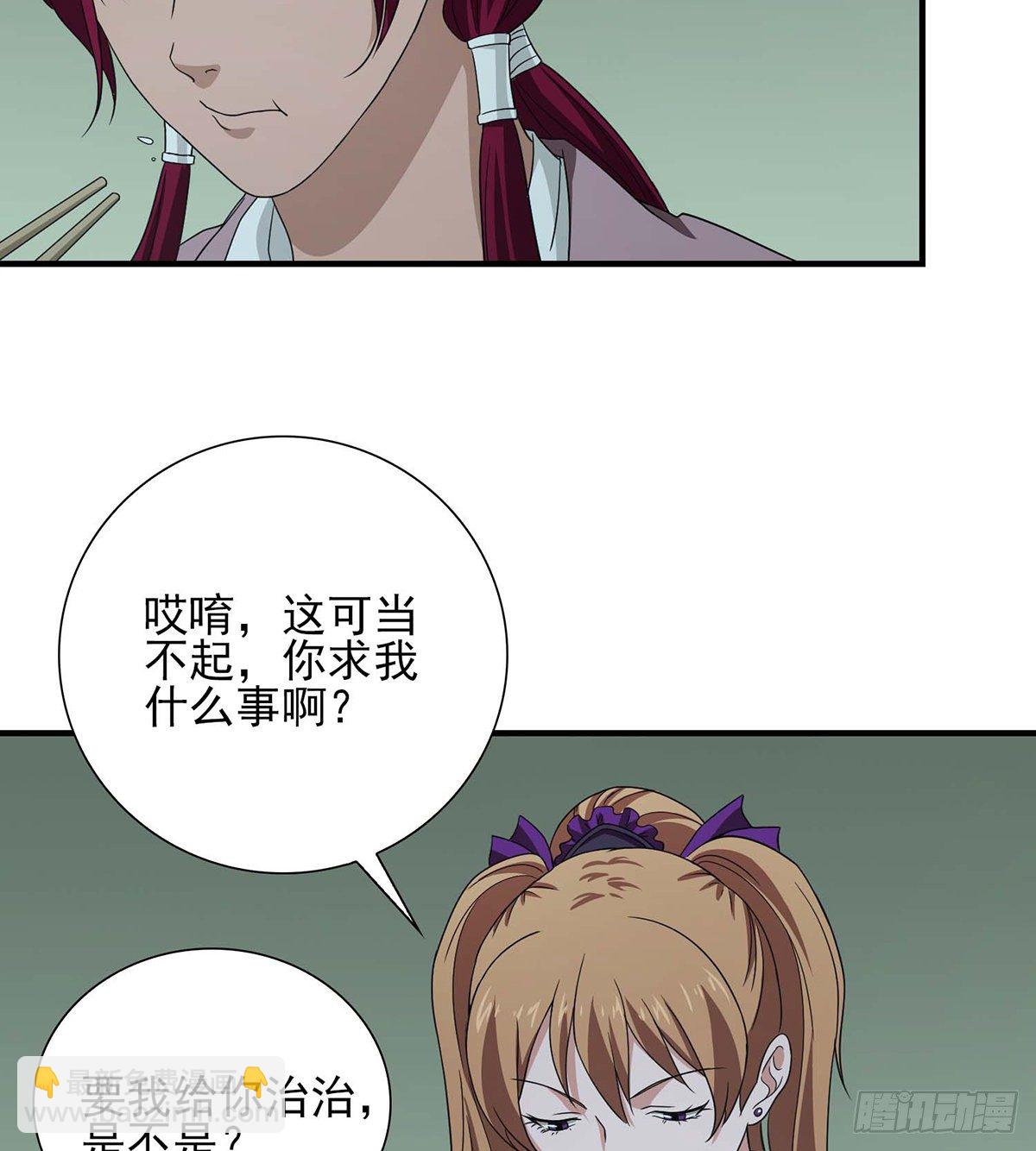 🍣天龙八部 第179话 师门追击 第30页