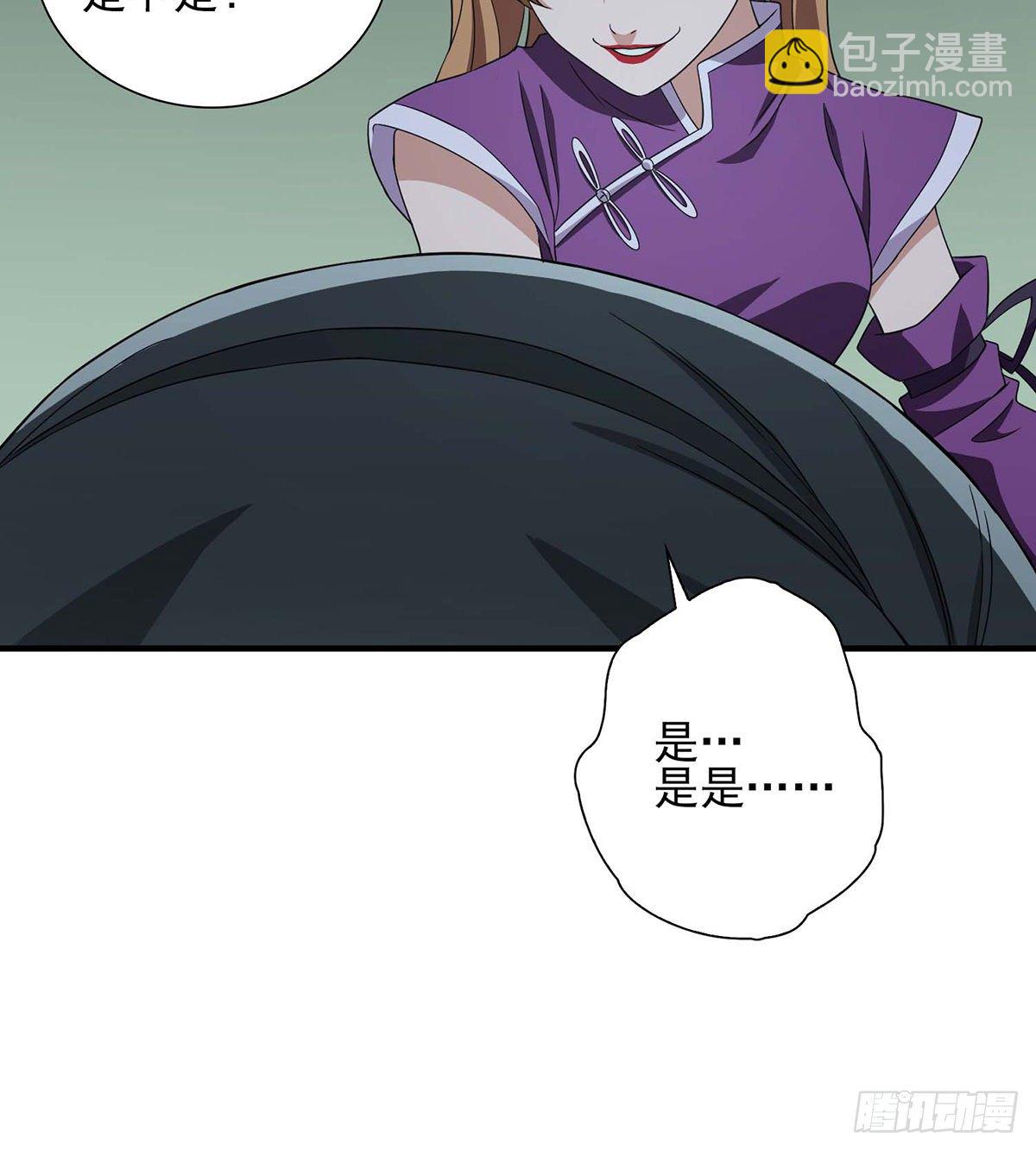 🍣天龙八部 第179话 师门追击 第31页