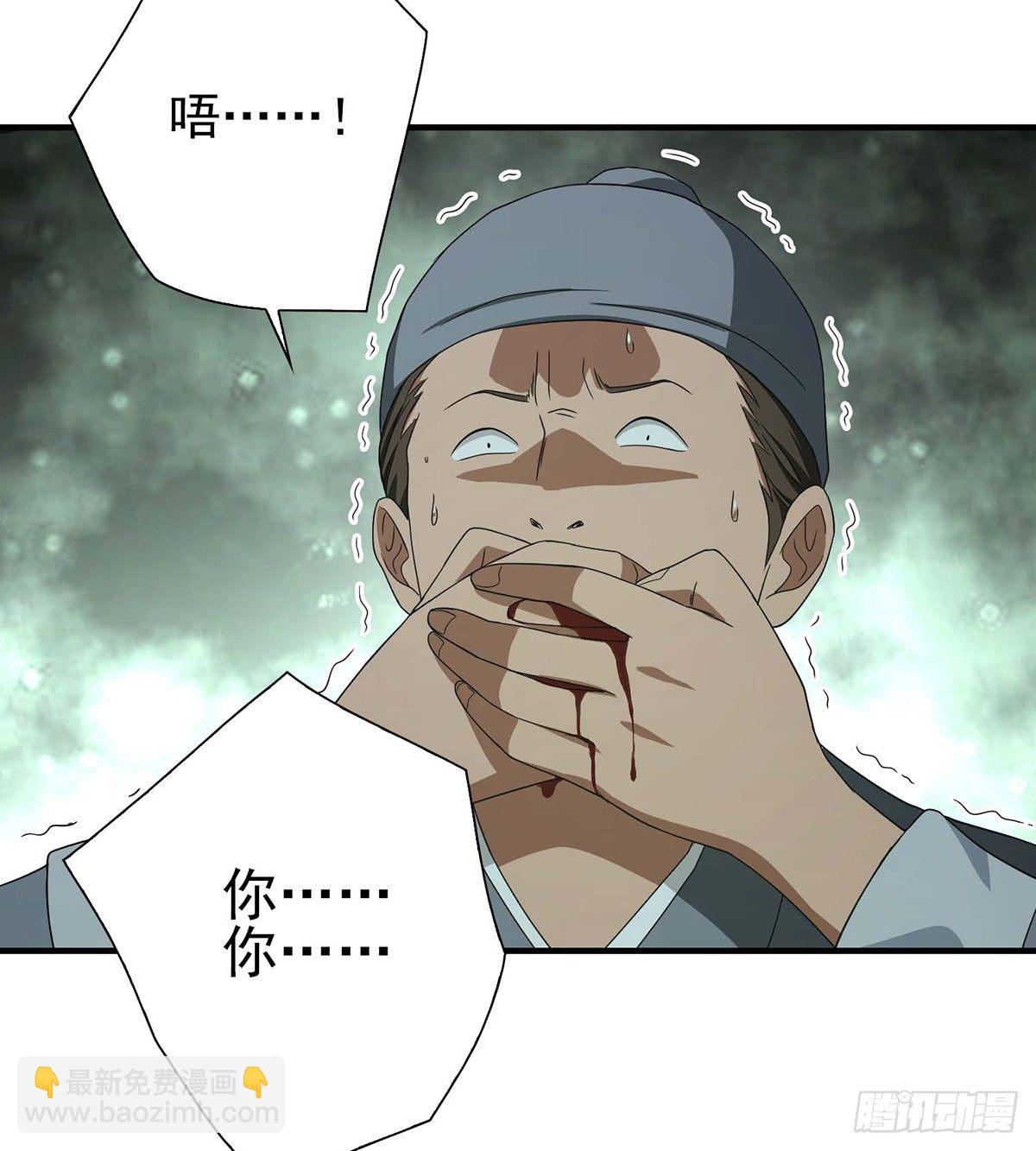 🍣天龙八部 第179话 师门追击 第35页