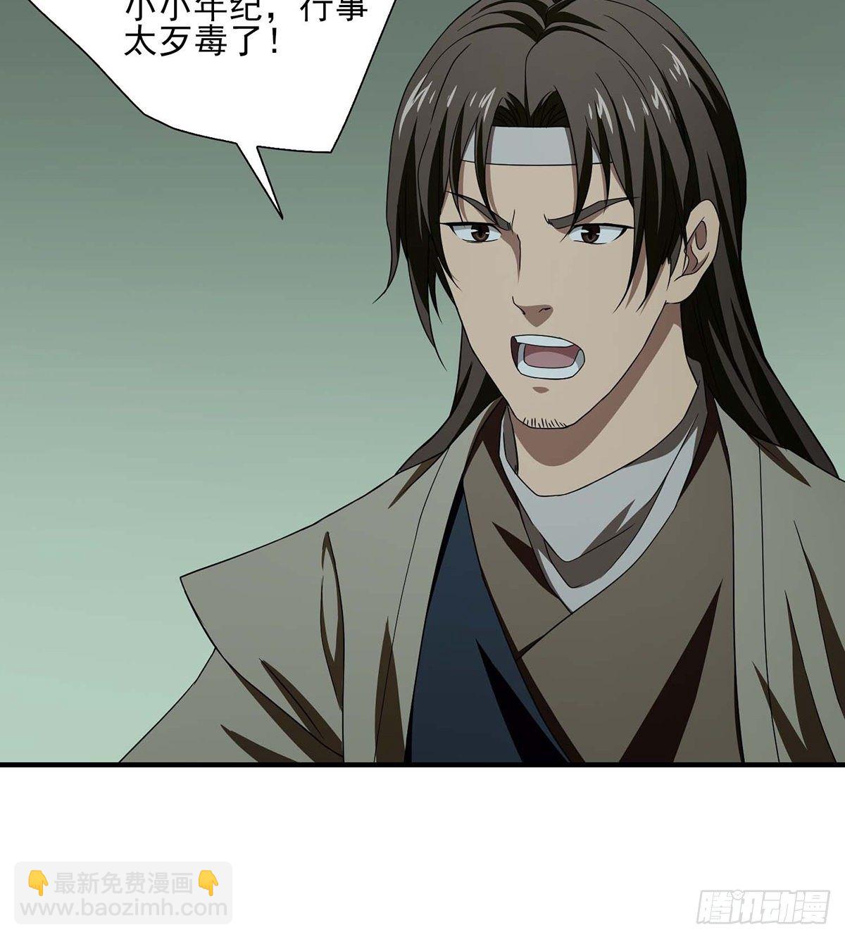 🍣天龙八部 第179话 师门追击 第39页