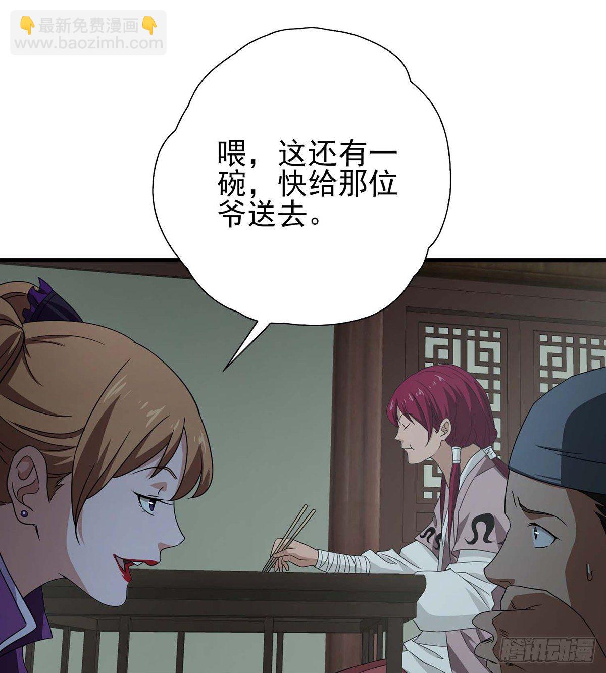 🍣天龙八部 第179话 师门追击 第41页