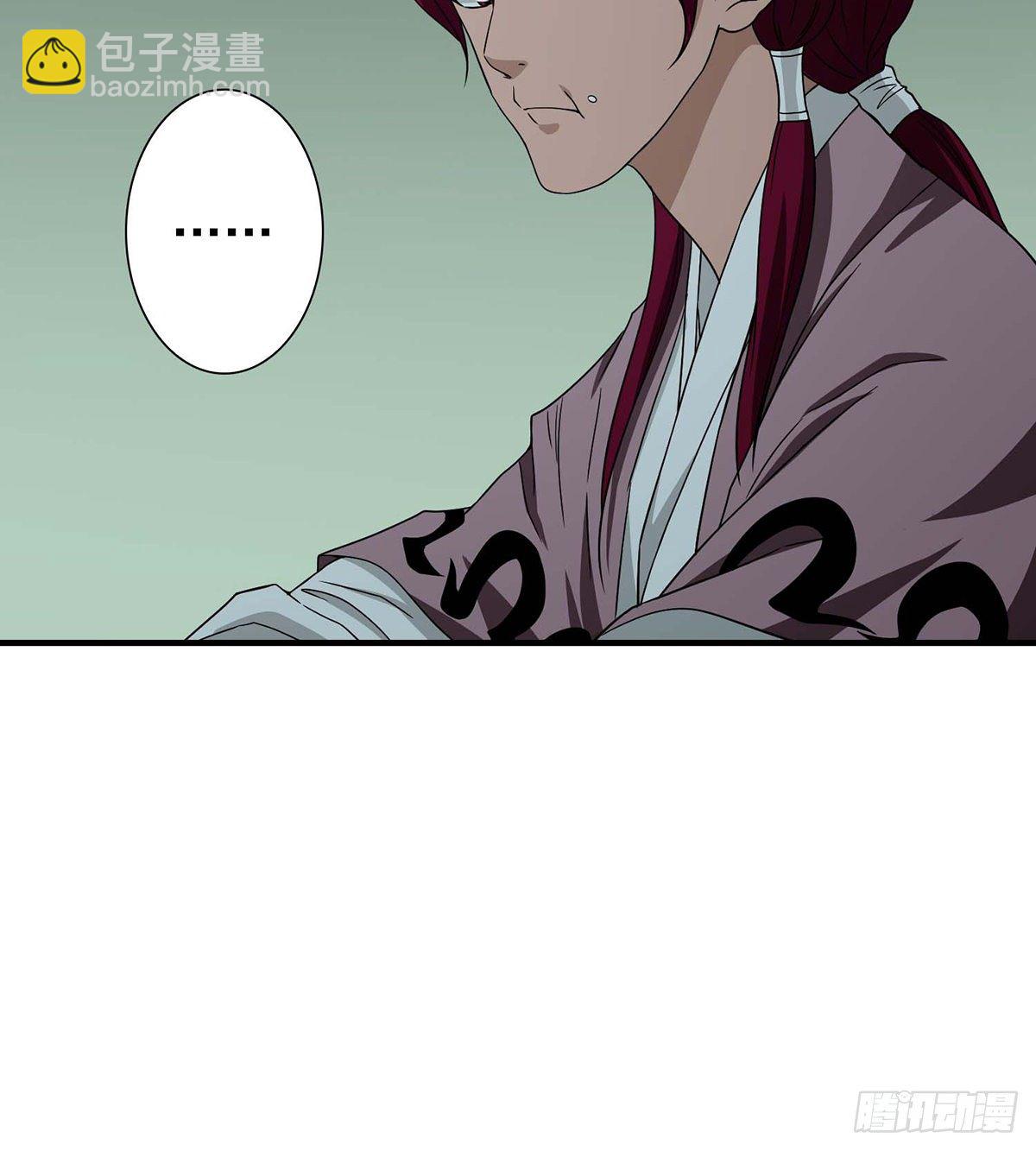 🍣天龙八部 第179话 师门追击 第43页