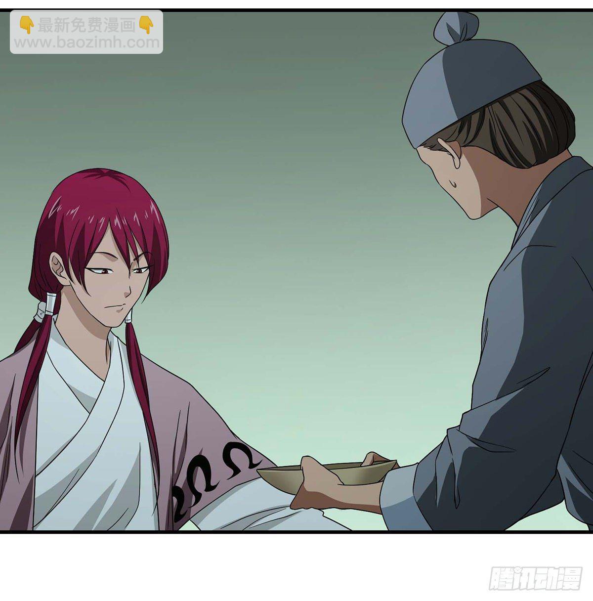 🍣天龙八部 第179话 师门追击 第45页