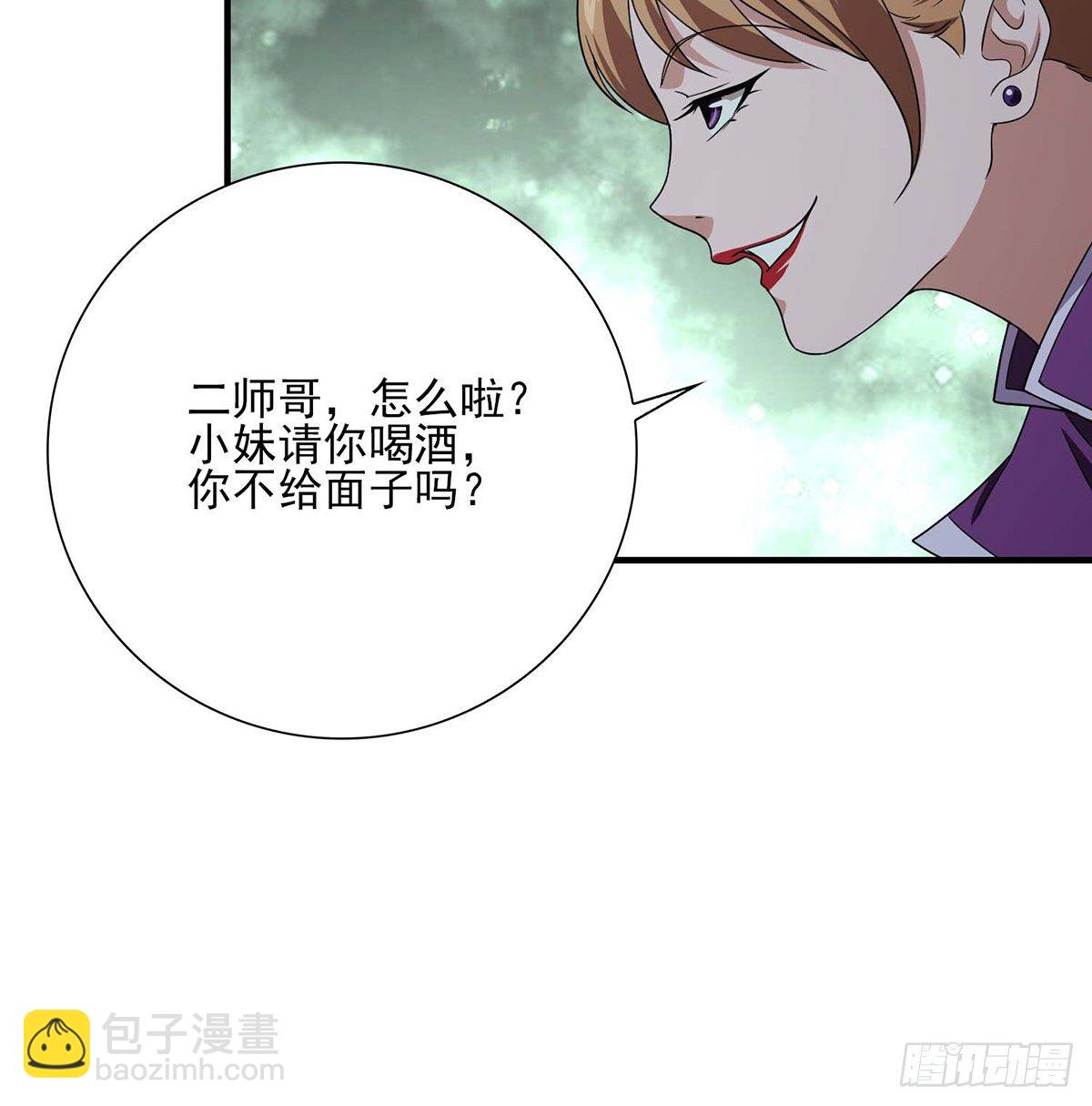 🍣天龙八部 第179话 师门追击 第48页