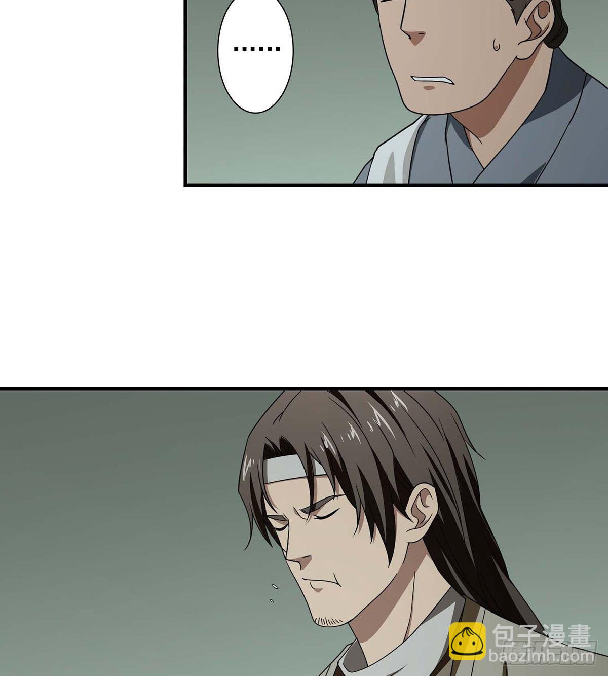 🍣天龙八部 第179话 师门追击 第5页