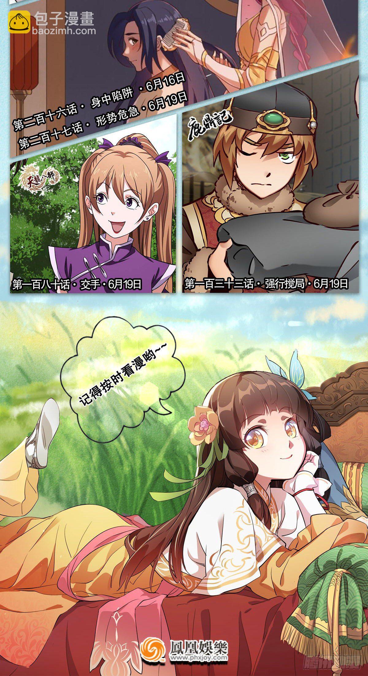 🍣天龙八部 第179话 师门追击 第50页