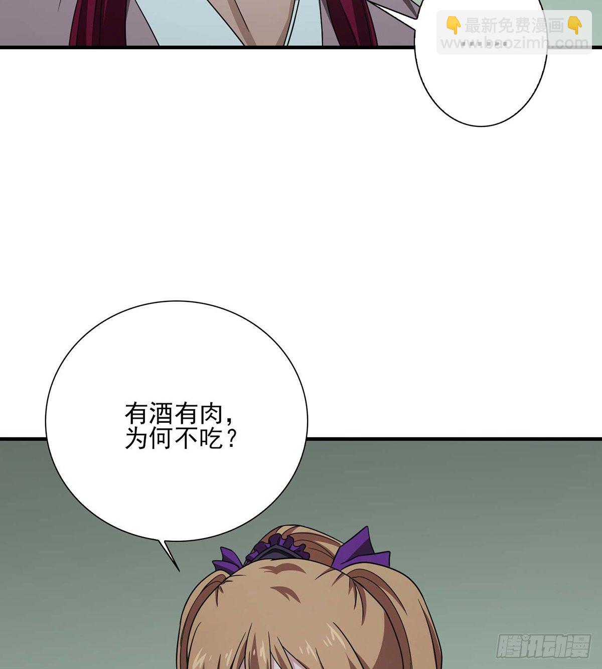 🍣天龙八部 第179话 师门追击 第9页