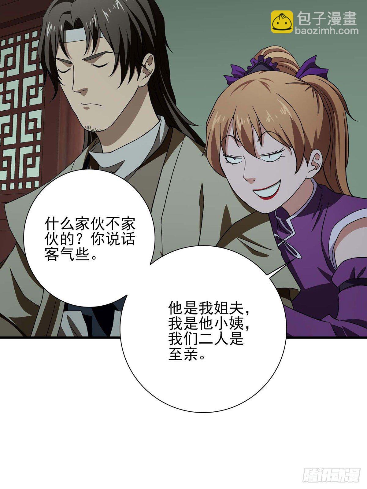 🍣天龙八部 第180话 交手 第11页