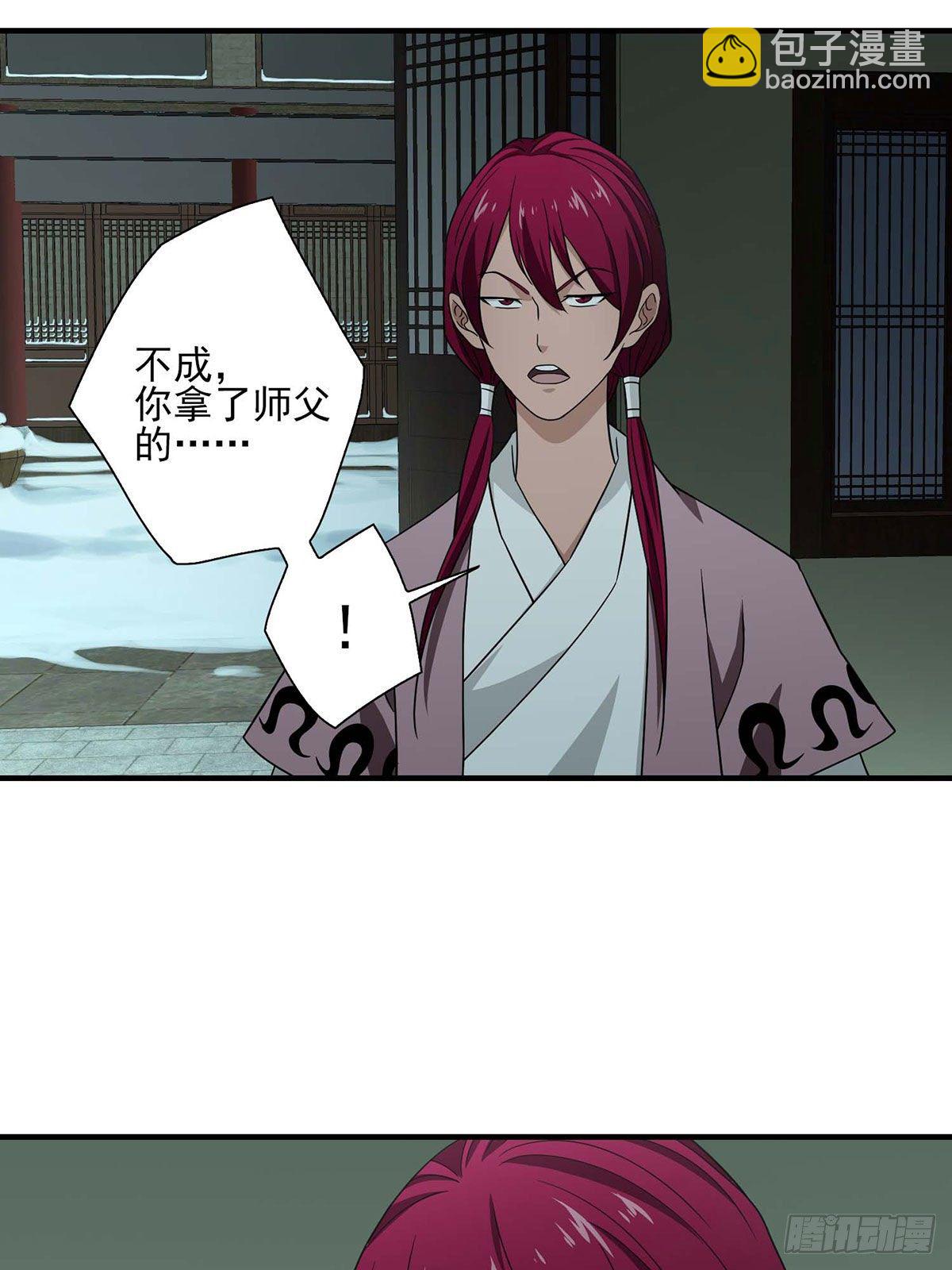 🍣天龙八部 第180话 交手 第12页