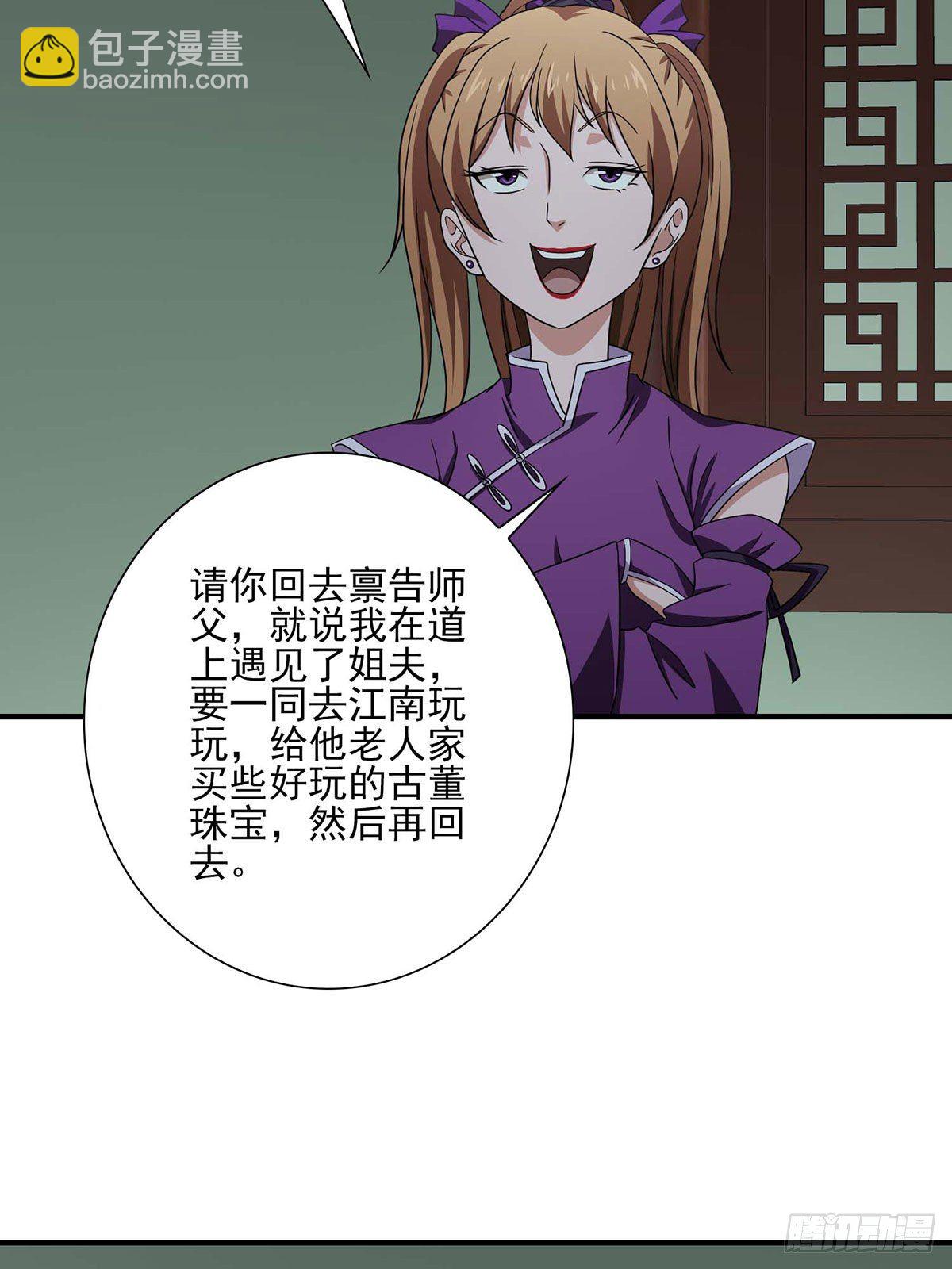 🍣天龙八部 第180话 交手 第14页
