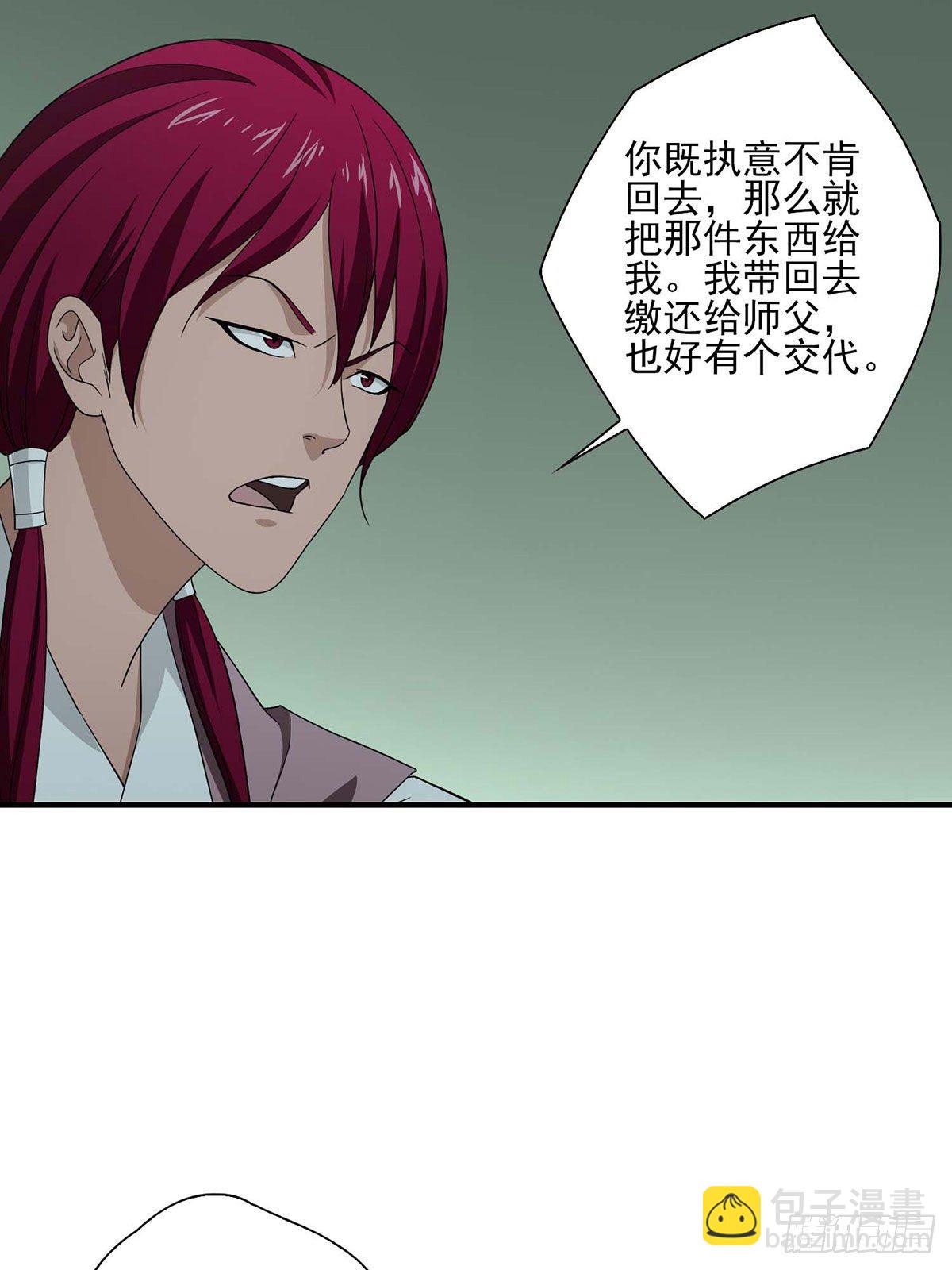 🍣天龙八部 第180话 交手 第15页