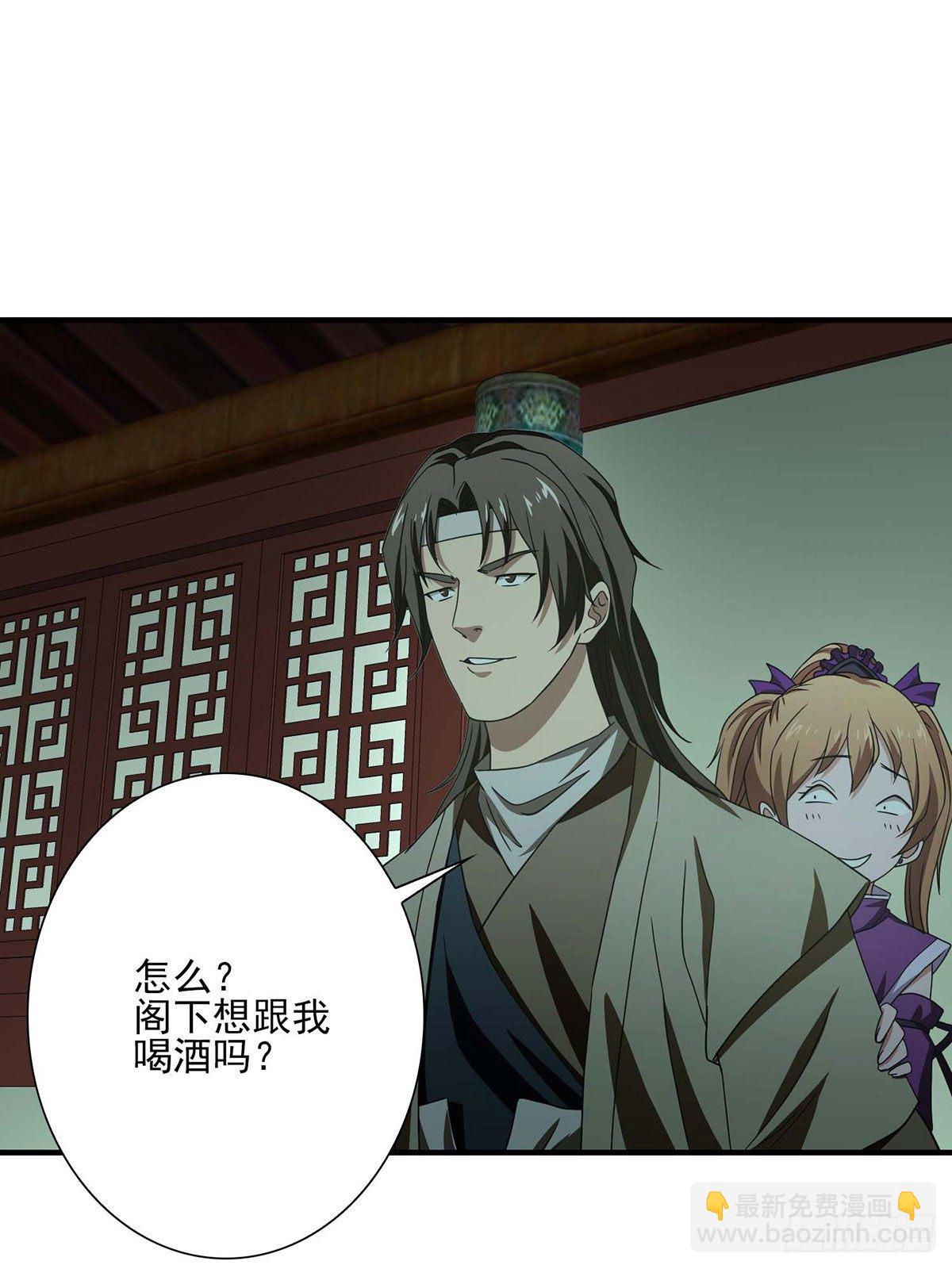 🍣天龙八部 第180话 交手 第25页