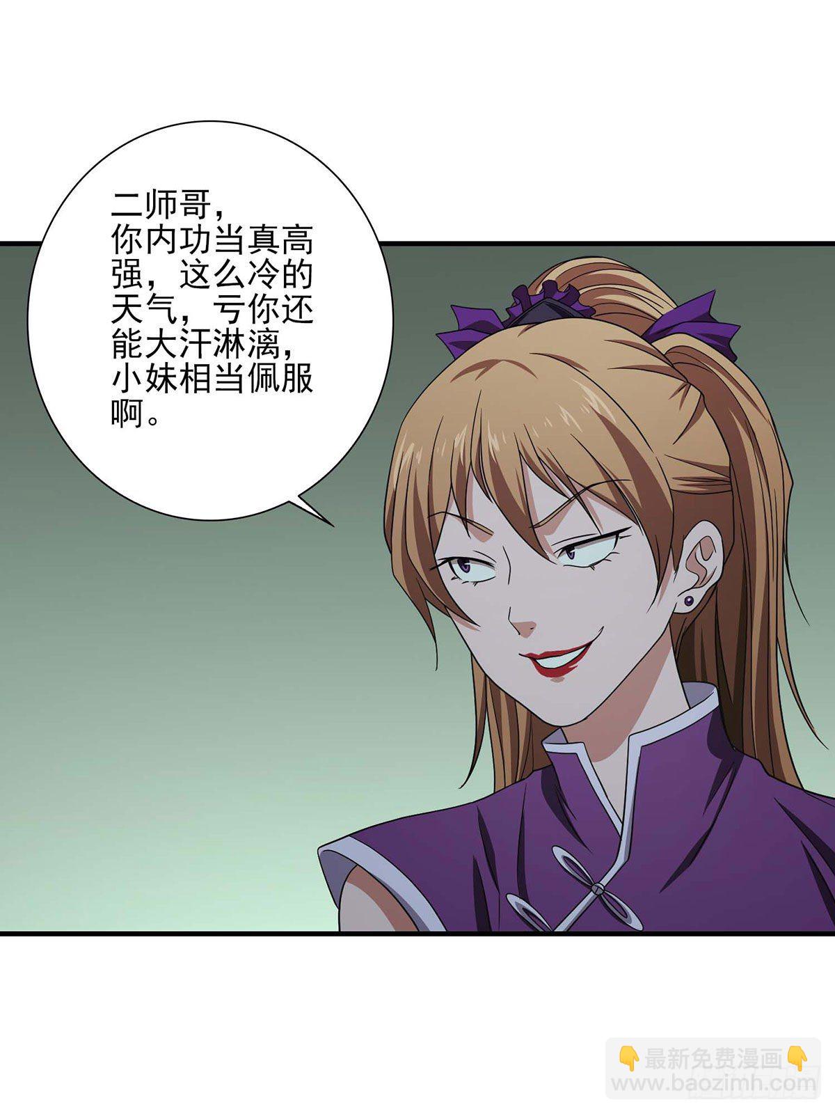 🍣天龙八部 第180话 交手 第35页
