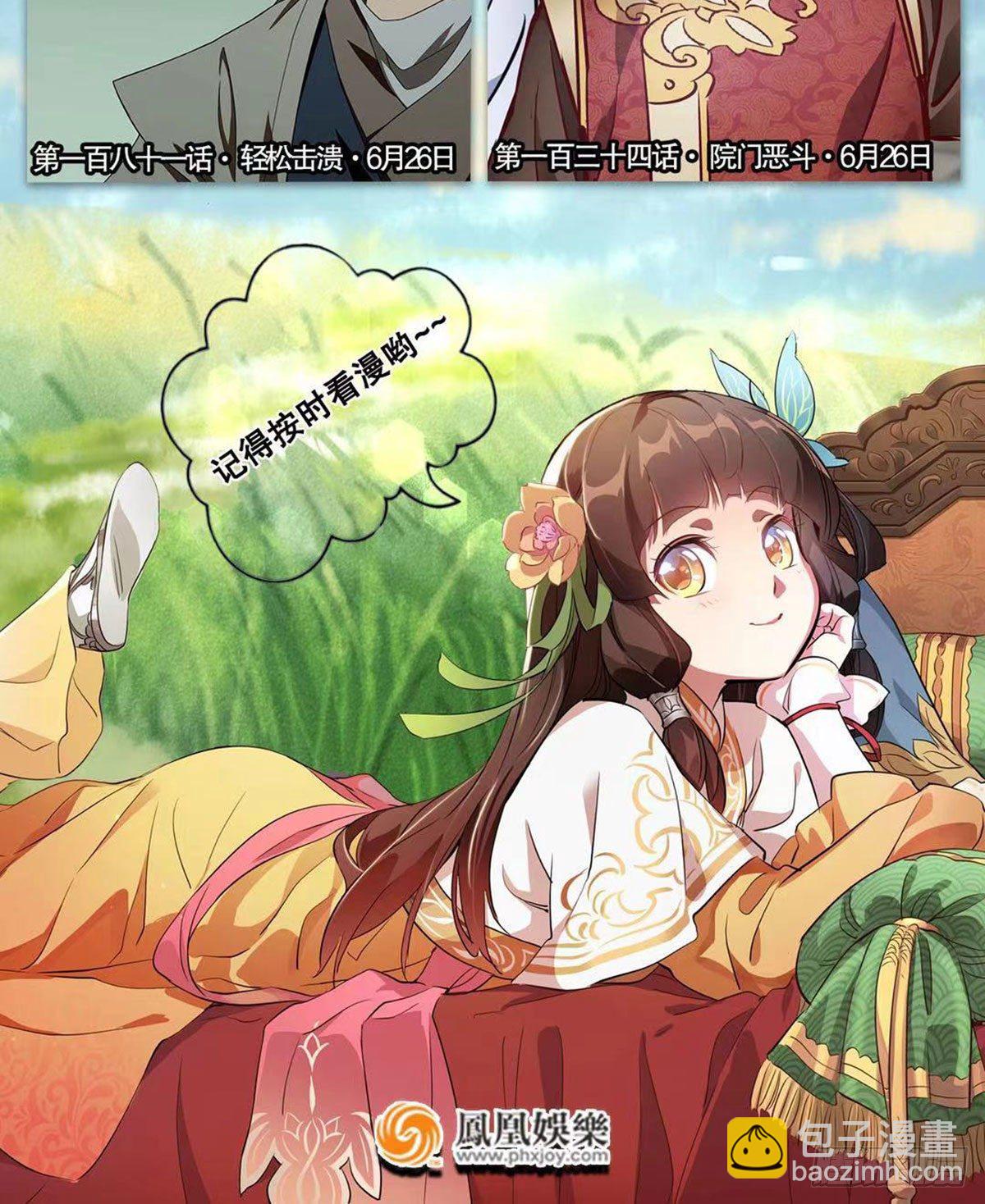 🍣天龙八部 第180话 交手 第42页